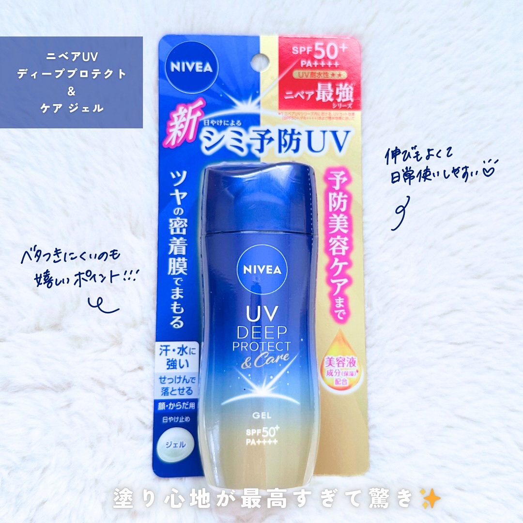 ニベアUV ディーププロテクト＆ケア ミルクミスト/ニベア/日焼け止めミスト・スプレーを使ったクチコミ（2枚目）