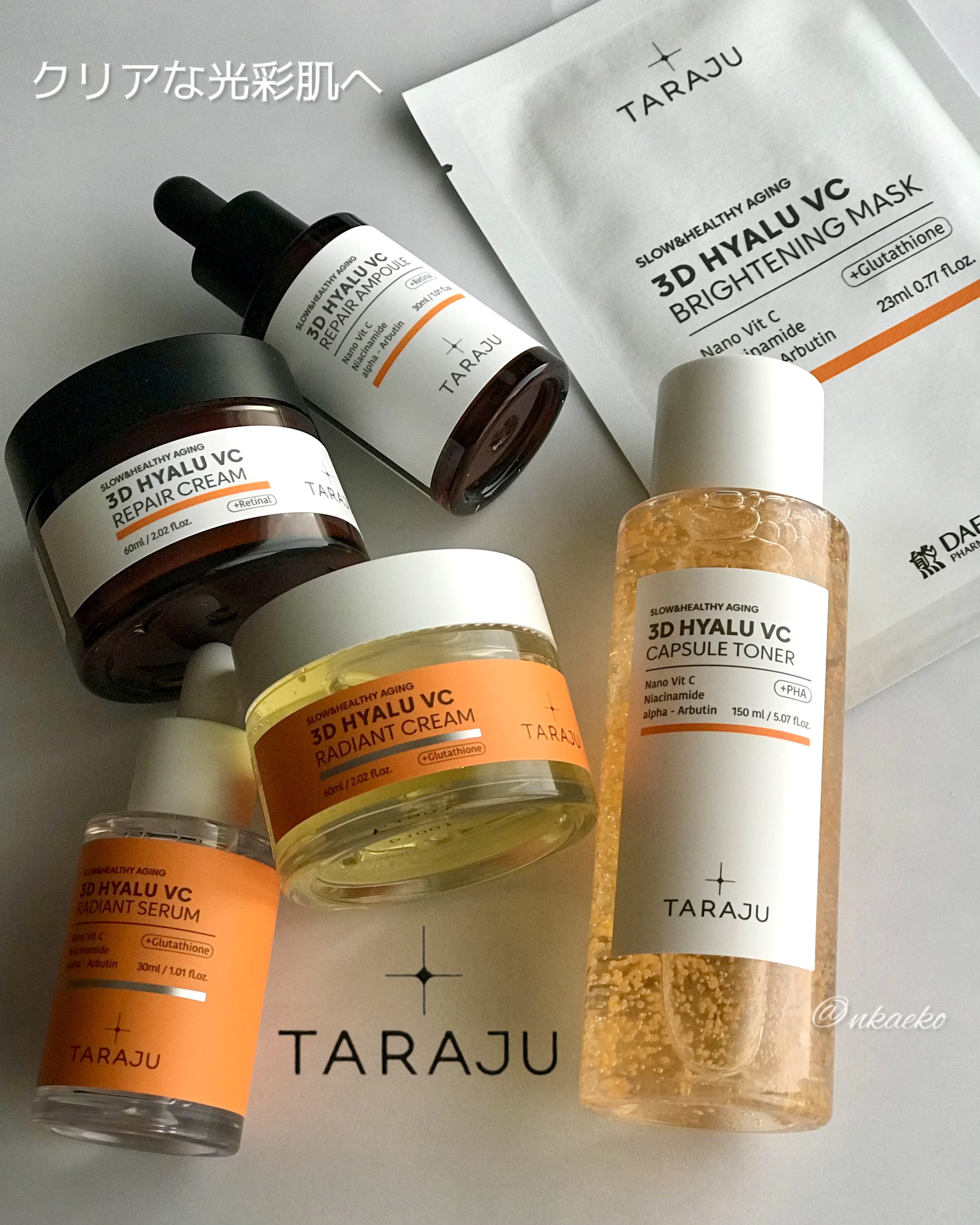 3DヒアルVCレディアントセラム/TARAJU/美容液を使ったクチコミ（1枚目）