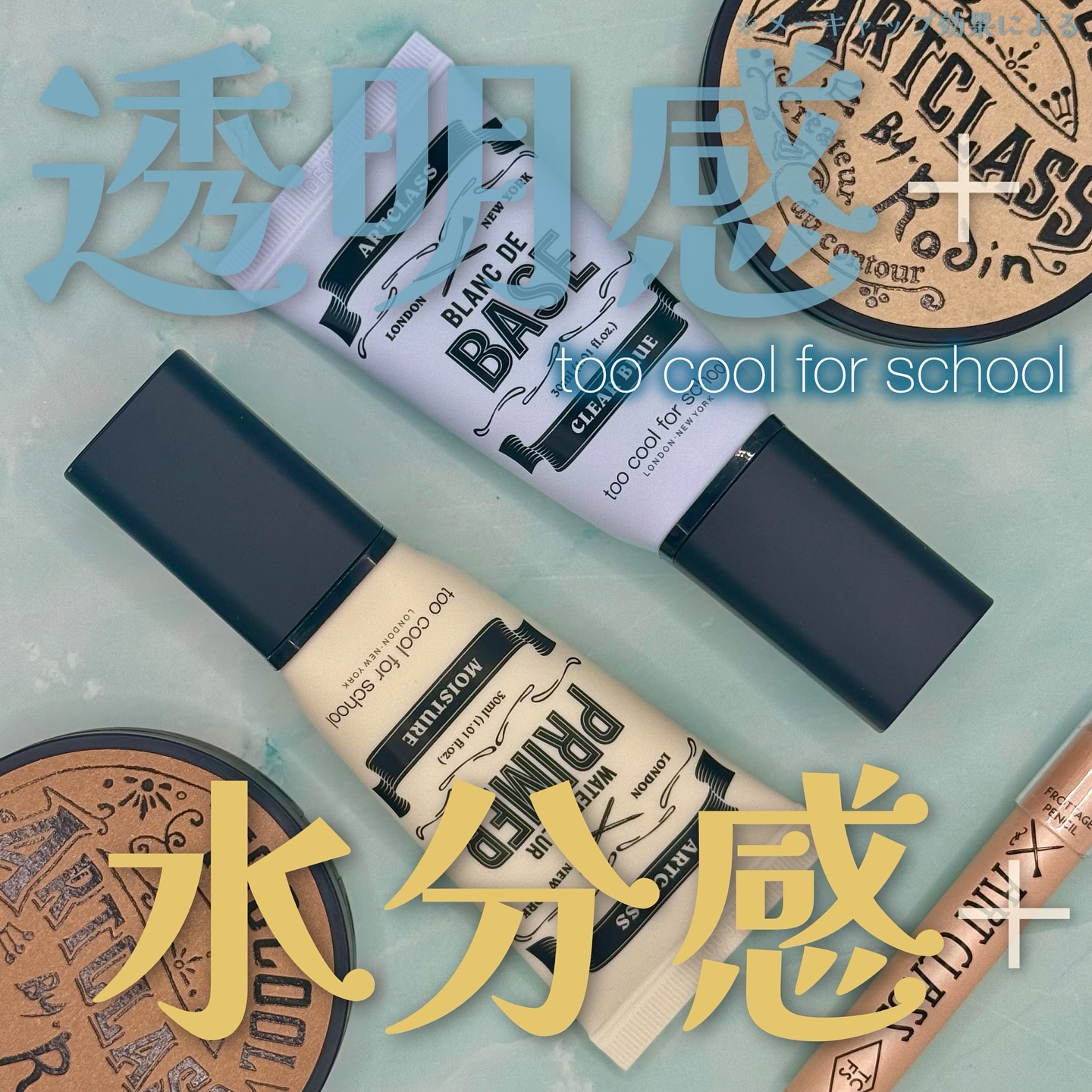 ブ ランドベース/too cool for school/化粧下地を使ったクチコミ（1枚目）