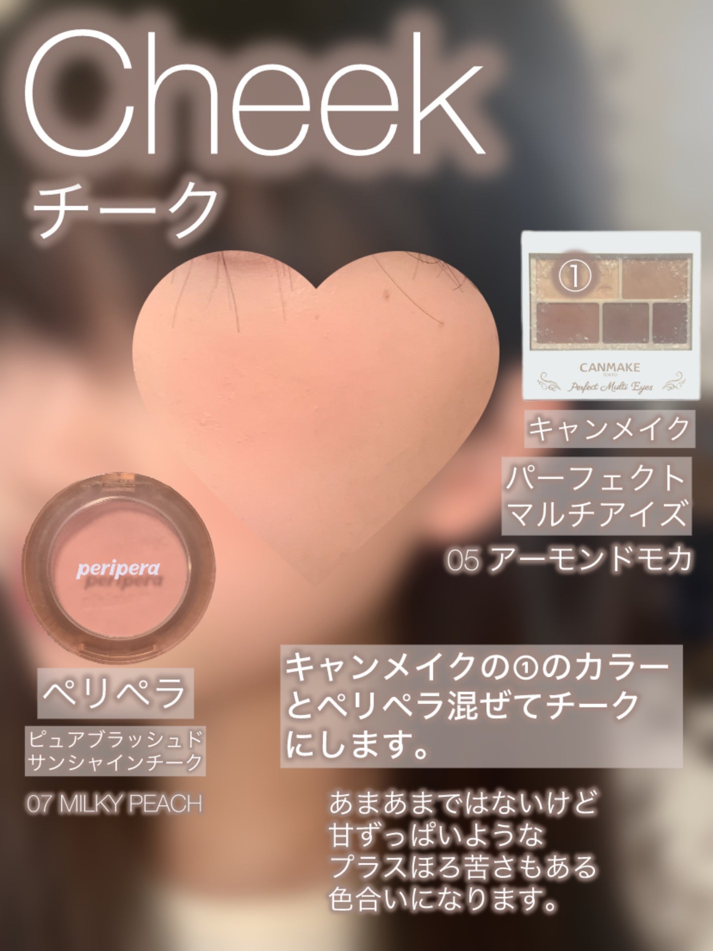 パーフェクトマルチアイズ/キャンメイク/アイシャドウパレットを使ったクチコミ(3枚目)