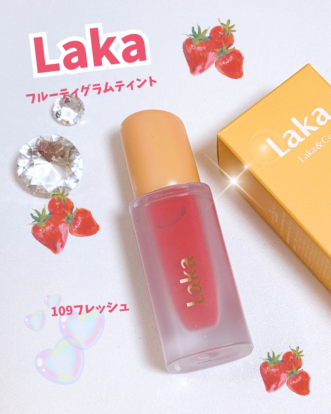 フルーティーグラムティント 109 フレッシュ/Laka/リップティントを使ったクチコミ（1枚目）