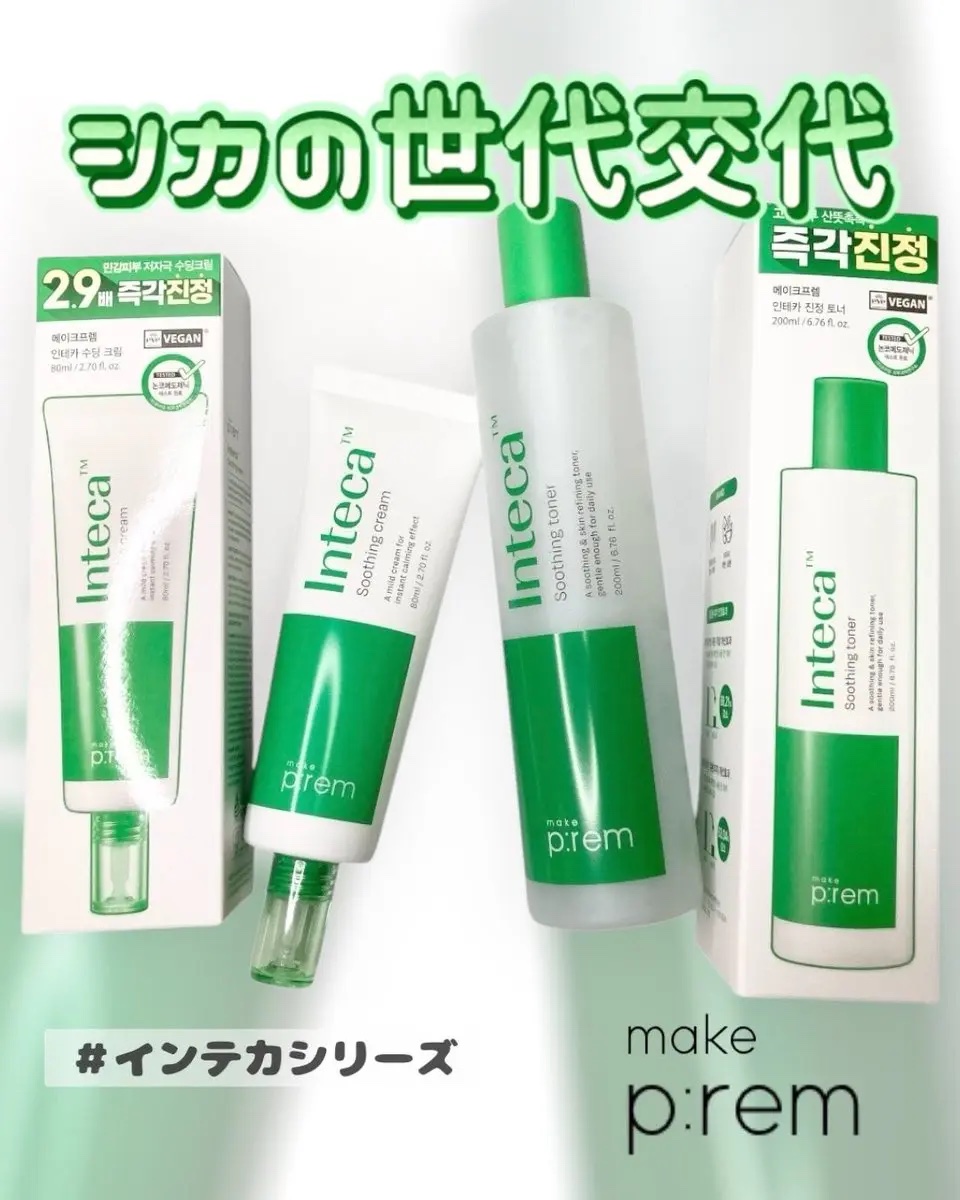 インテカ スージングクリーム/make prem/フェイスクリームを使ったクチコミ（1枚目）