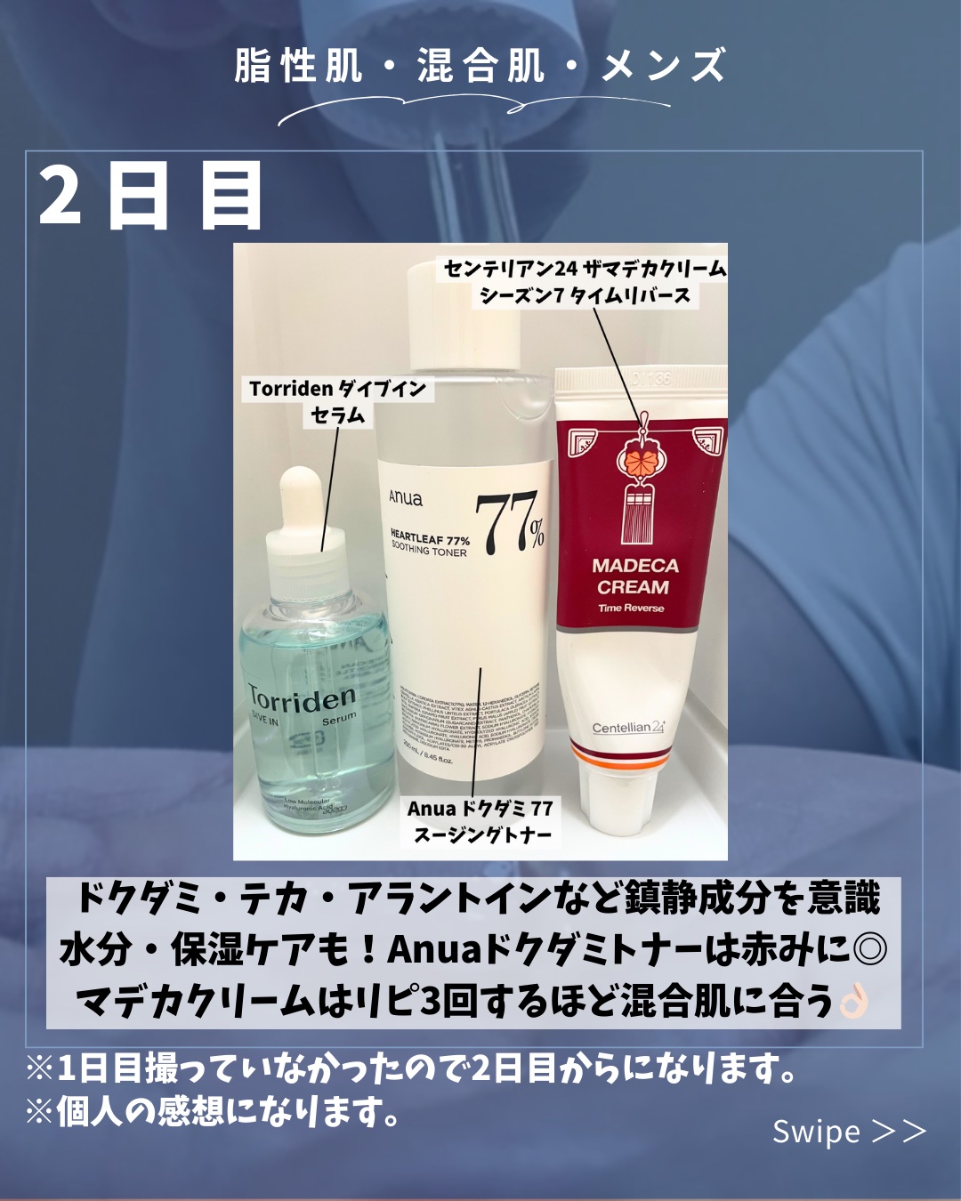 ダイブイン セラム/Torriden/美容液を使ったクチコミ（2枚目）