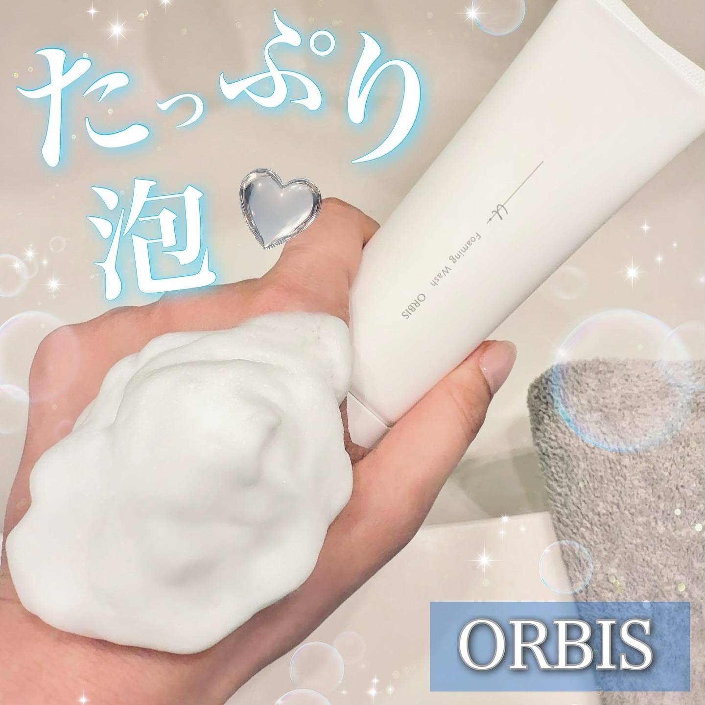 オルビスユー ドット フォーミングウォッシュ/オルビス/洗顔フォームを使ったクチコミ（1枚目）