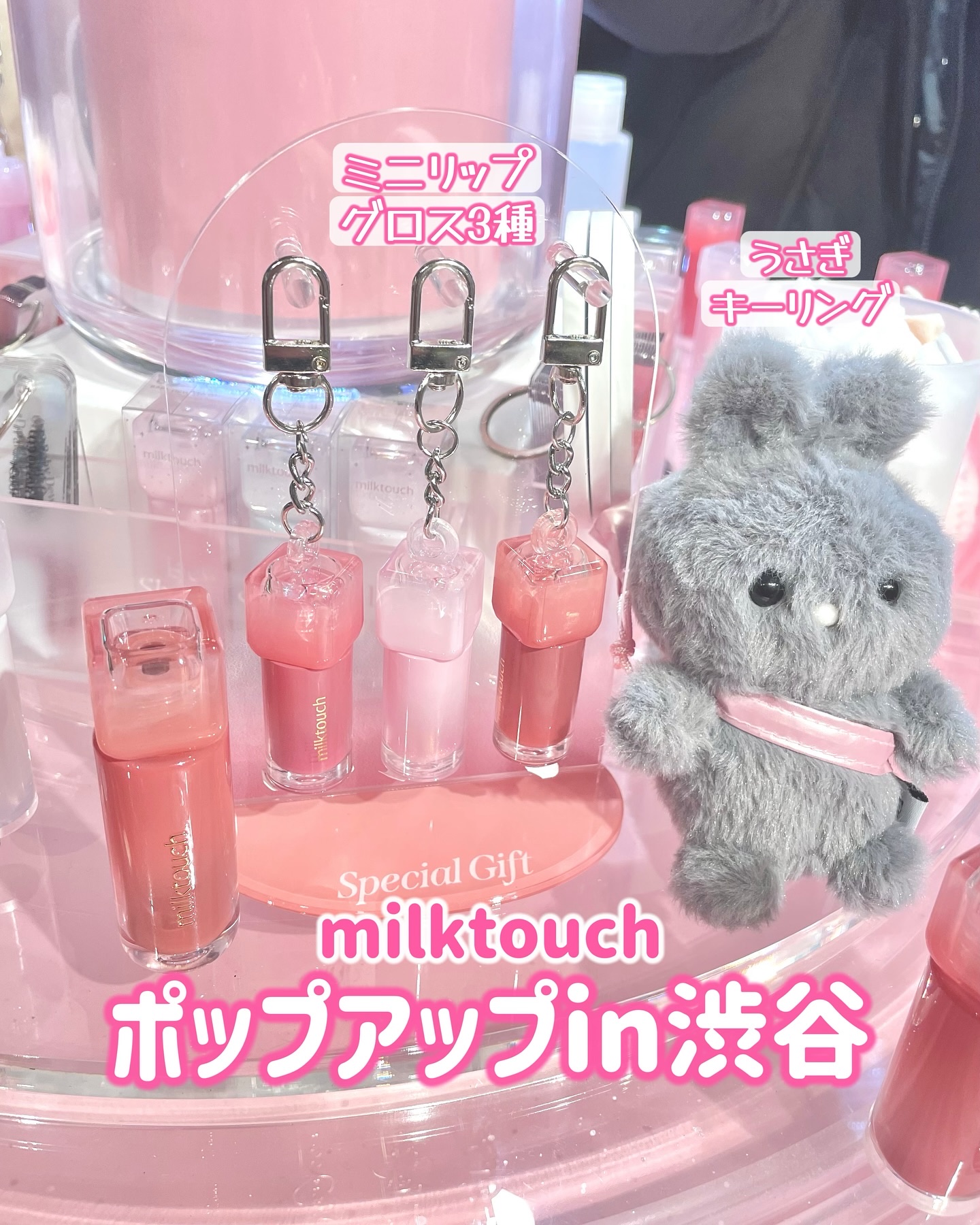 デューステインシアーリップグロス/Milk Touch/リップグロスを使ったクチコミ（1枚目）