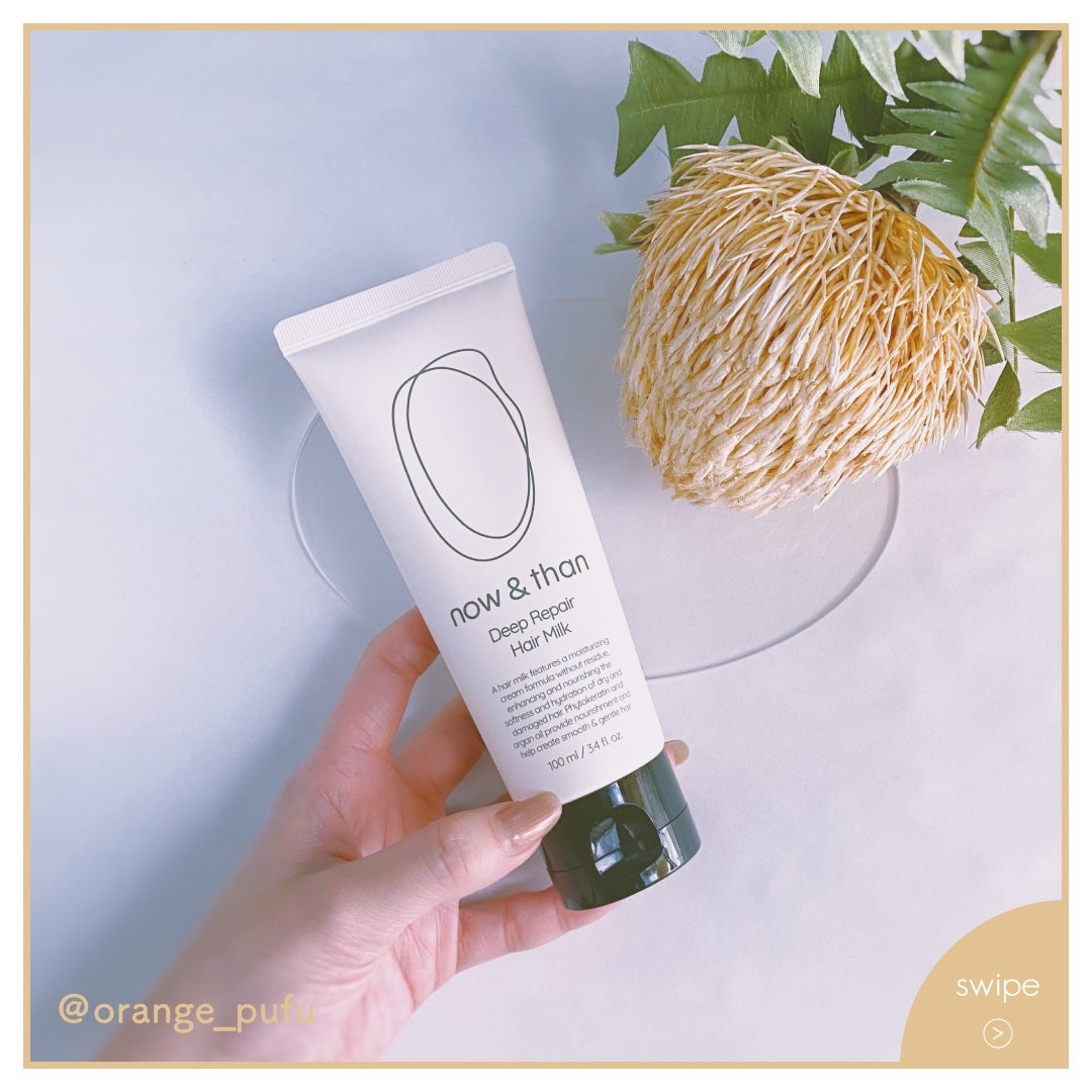 ディープリペアヘアミルク/now & than(ナウアンドダン)/ヘアミルクを使ったクチコミ(1枚目)
