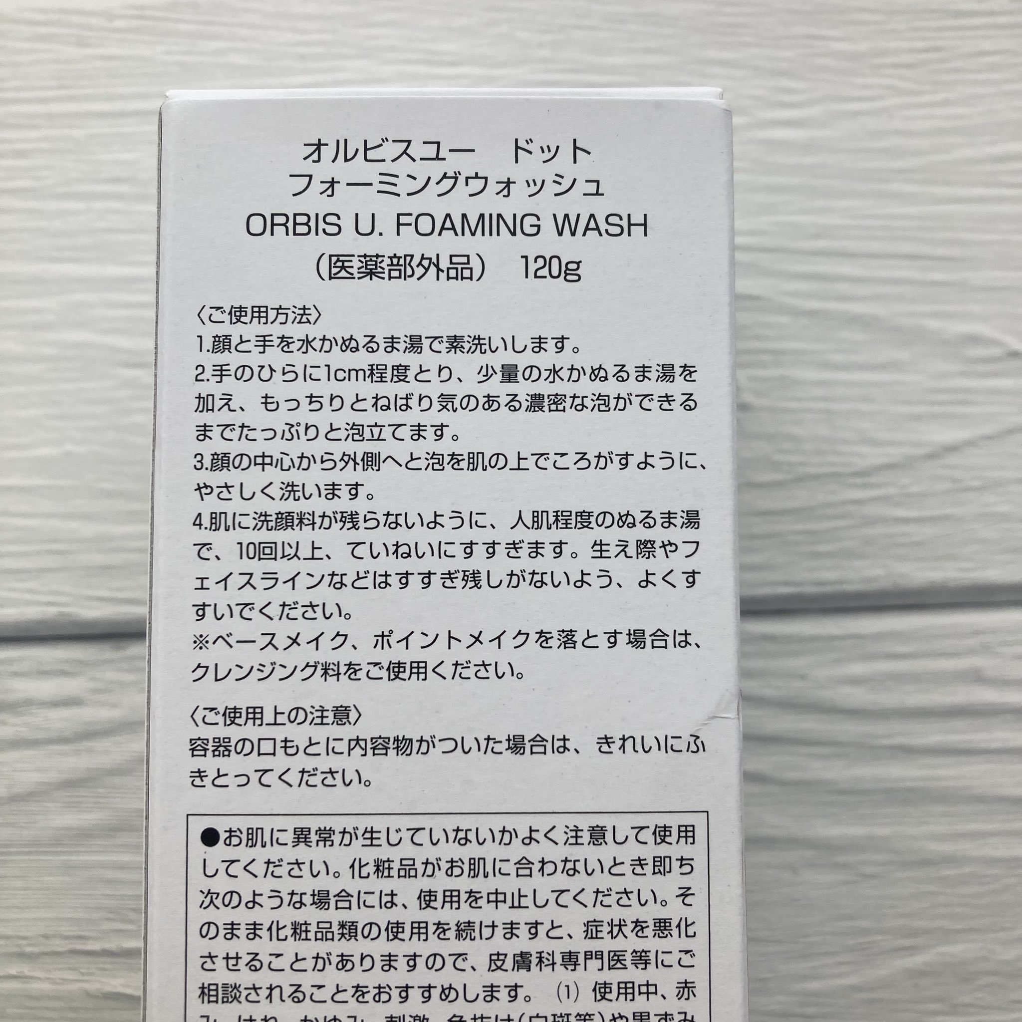 オルビスユー ドット フォーミングウォッシュ/オルビス/洗顔フォームを使ったクチコミ（3枚目）