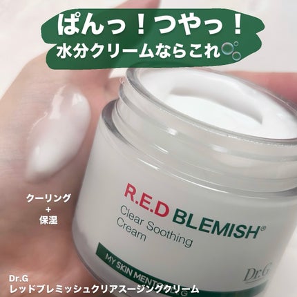 キャラメル美容さん on LIPS 「みんな大好きDr.G🎀私は特に肌の温度を下げたいメイク前に使う..」(4枚目)