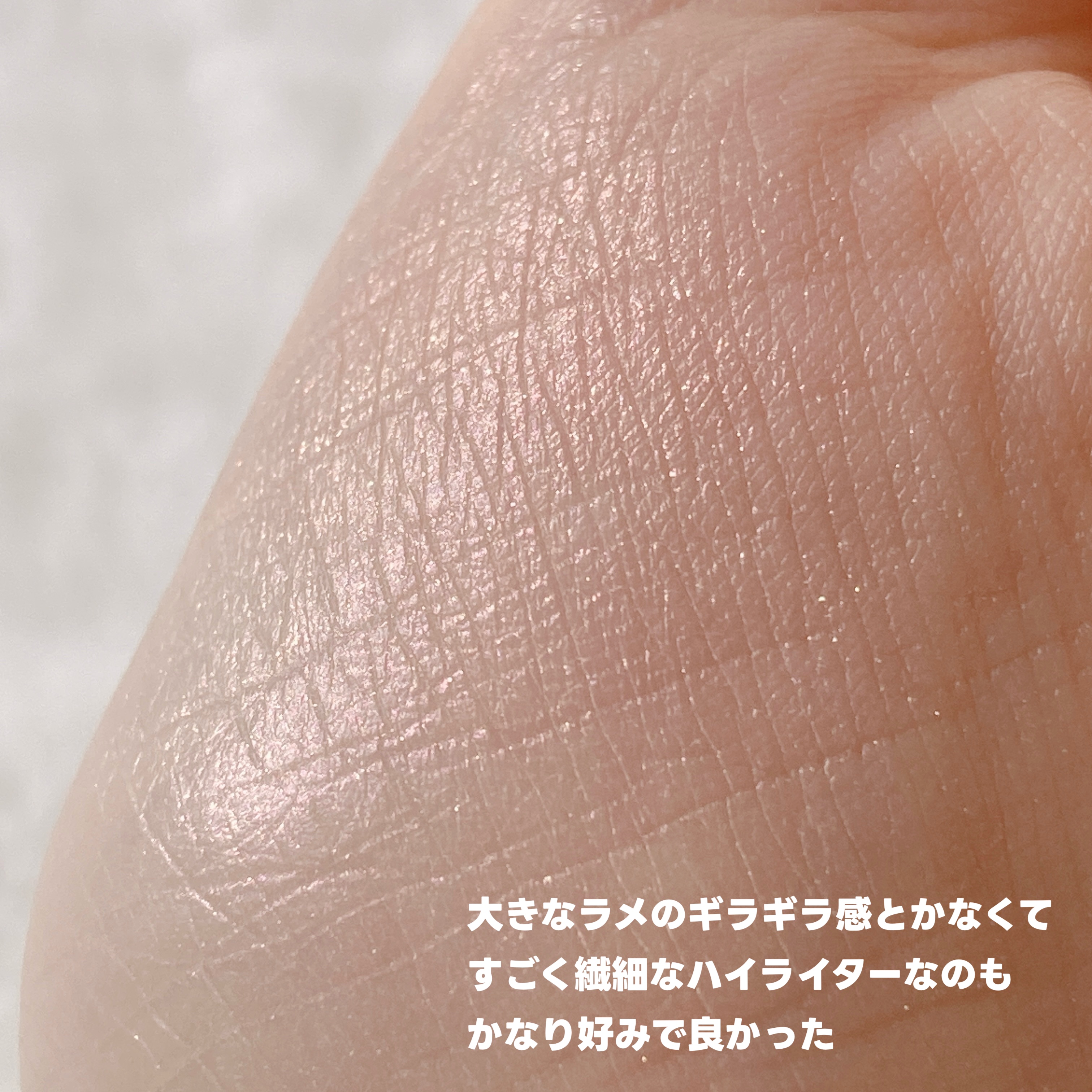 ピュアグラッシュ ハイライター/2aN/パウダーハイライトを使ったクチコミ（3枚目）