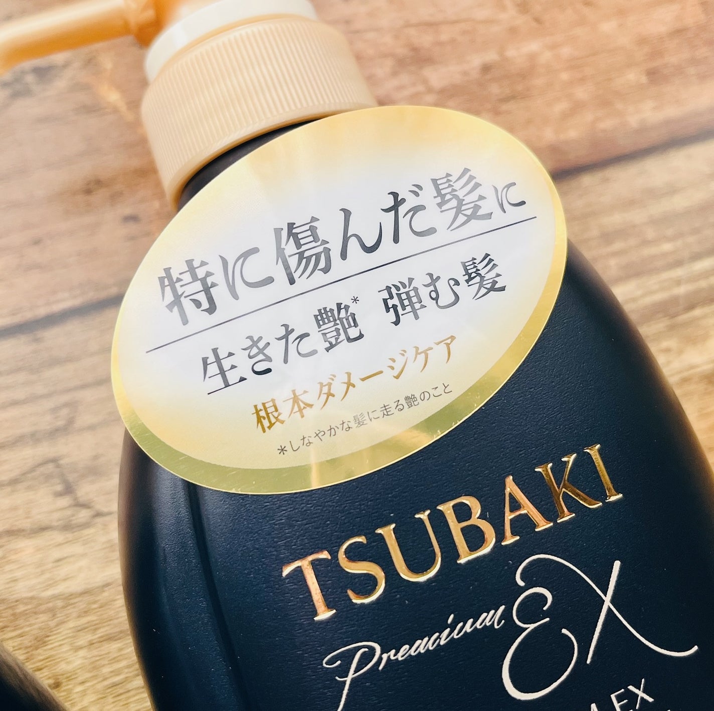 TSUBAKI プレミアムEX ダメージケア&リペア シャンプー/コンディショナートリートメント/TSUBAKI/シャンプー・コンディショナーを使ったクチコミ(2枚目)