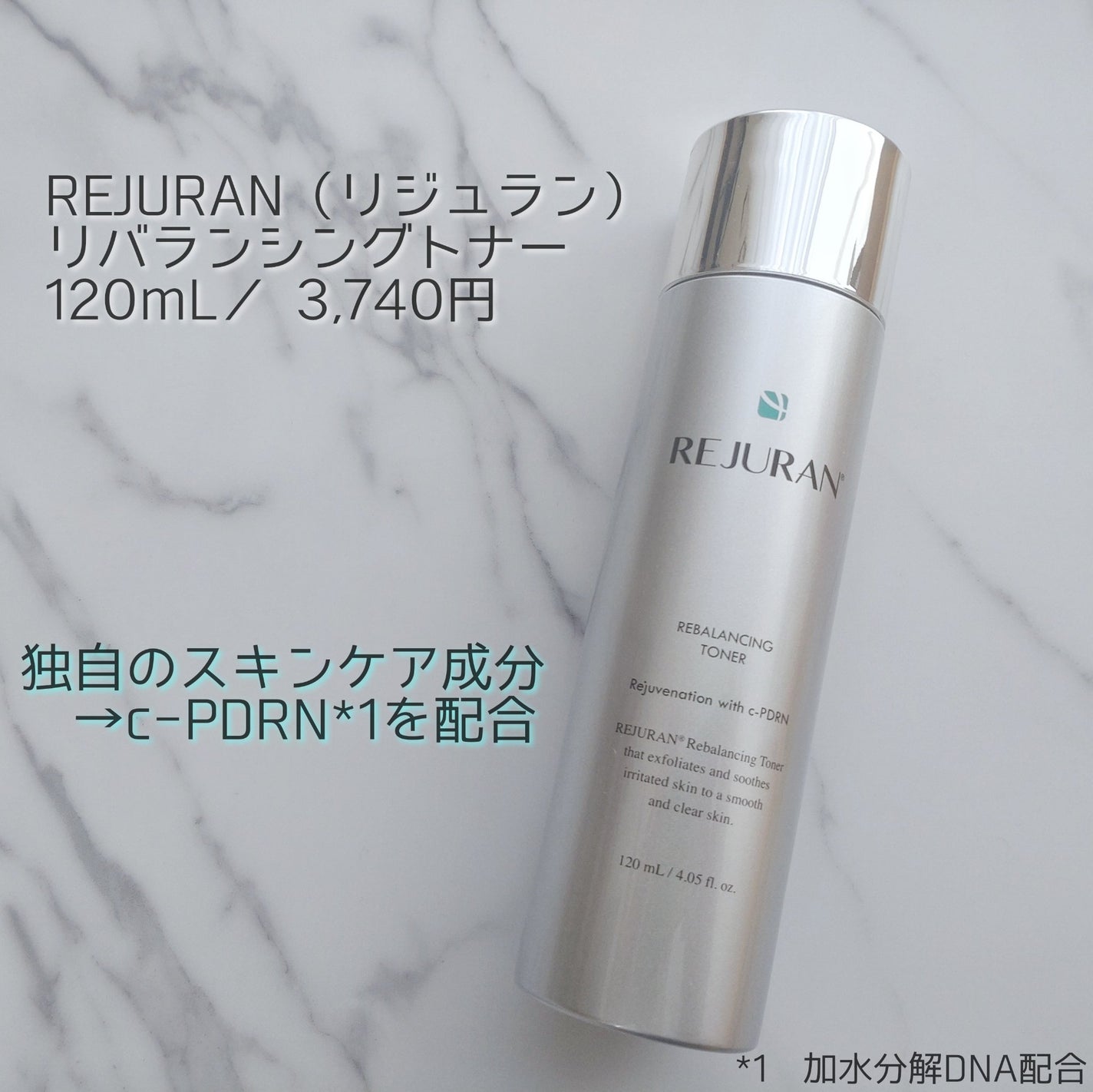 REJURAN リバランシングトナー 120ml /REJURAN COSMETICS/化粧水を使ったクチコミ(1枚目)