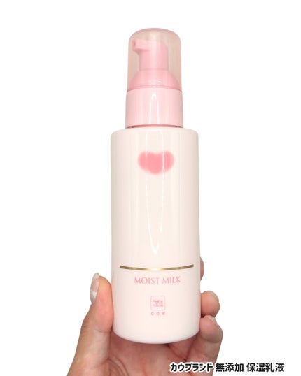 保湿乳液/カウブランド無添加/乳液を使ったクチコミ(5枚目)