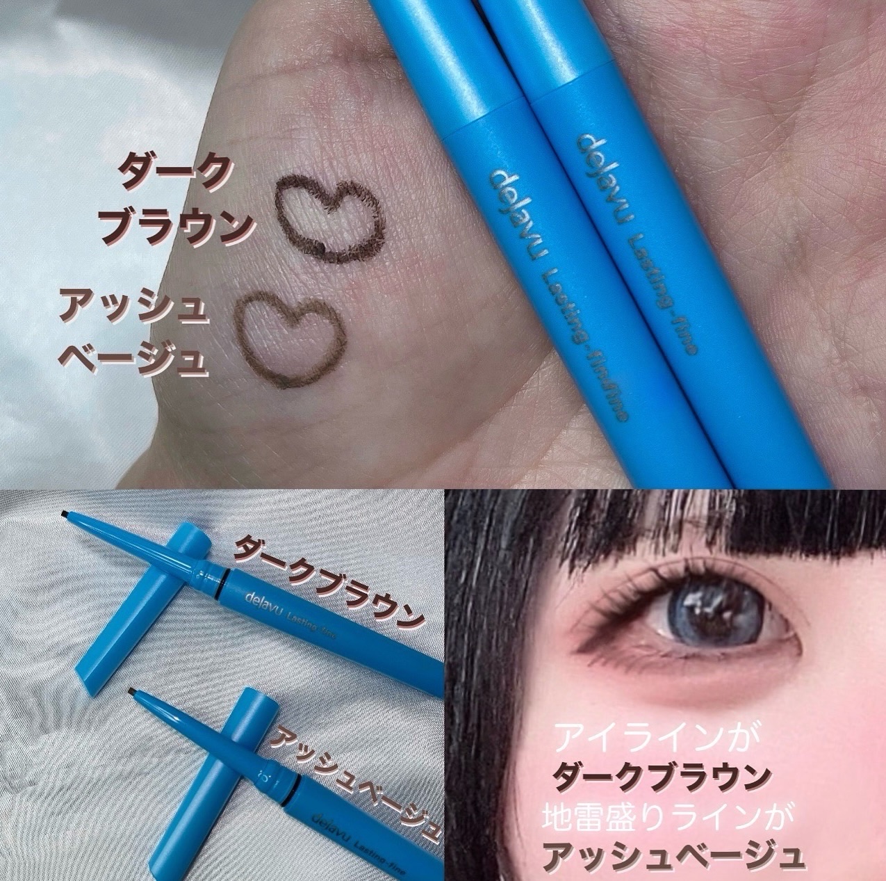 「密着アイライナー」極細クリームペンシル/デジャヴュ/ペンシルアイライナーを使ったクチコミ（2枚目）