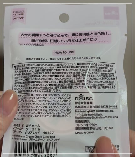 &. Wチャーム クリームチーク/DAISO/ジェル・クリームチークを使ったクチコミ(5枚目)