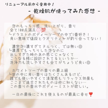 バウンシア ボディソープ ホワイトソープの香り/Bouncia/ボディソープを使ったクチコミ(4枚目)