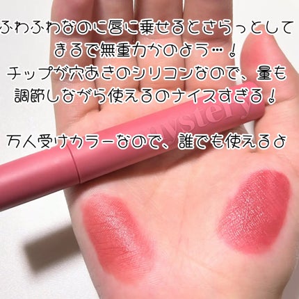 アイムミステリーブラーティント/i’m meme/リップティントを使ったクチコミ(3枚目)