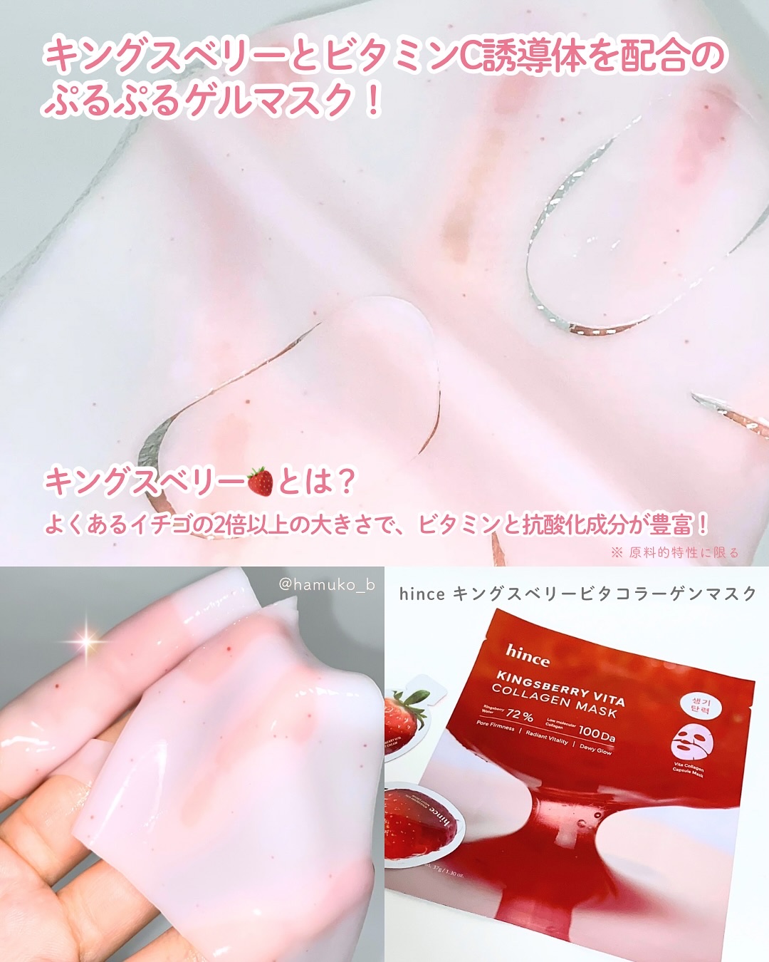キングスベリービタコラーゲンマスク/hince/シートマスク・パックを使ったクチコミ（2枚目）