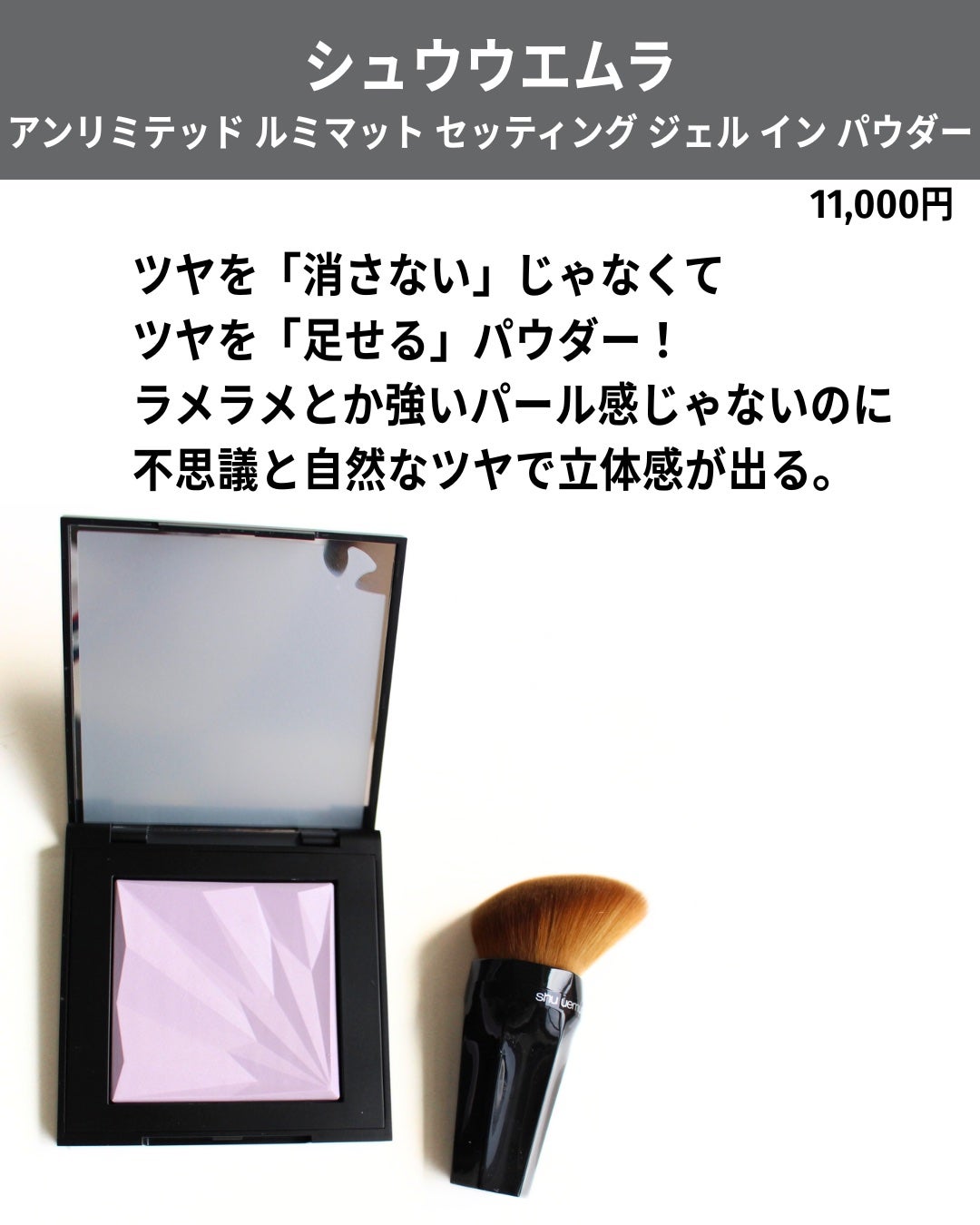 アンリミテッド ルミマット セッティング ジェル イン パウダー アンリミテッド ルミマット セッティング ジェル イン パウダー