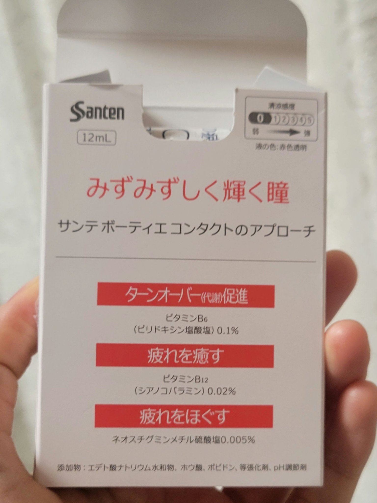 サンテ ボーティエ(医薬品)/参天製薬/その他を使ったクチコミ（3枚目）