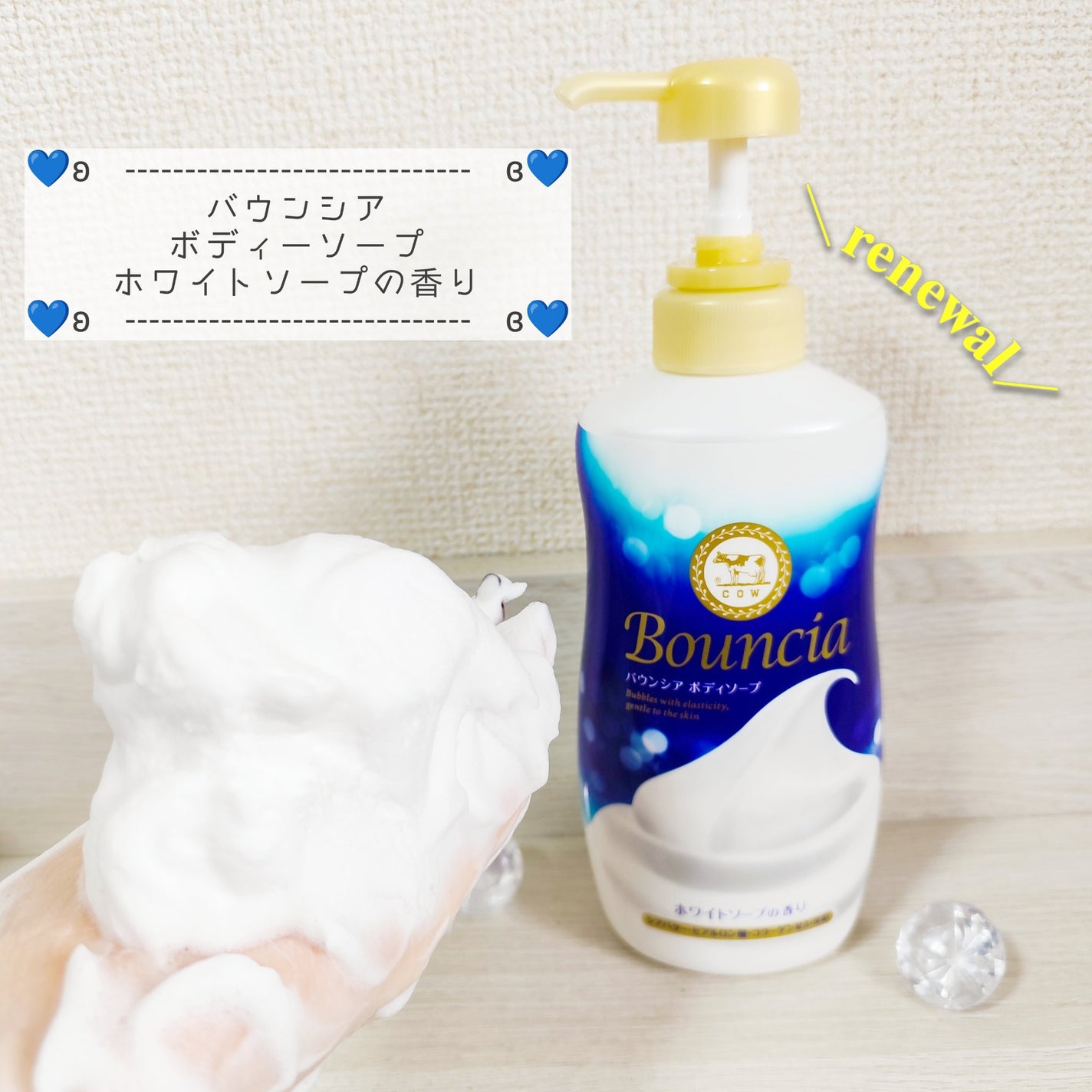 バウンシア ボディソープ ホワイトソープの香り/Bouncia/ボディソープを使ったクチコミ(2枚目)