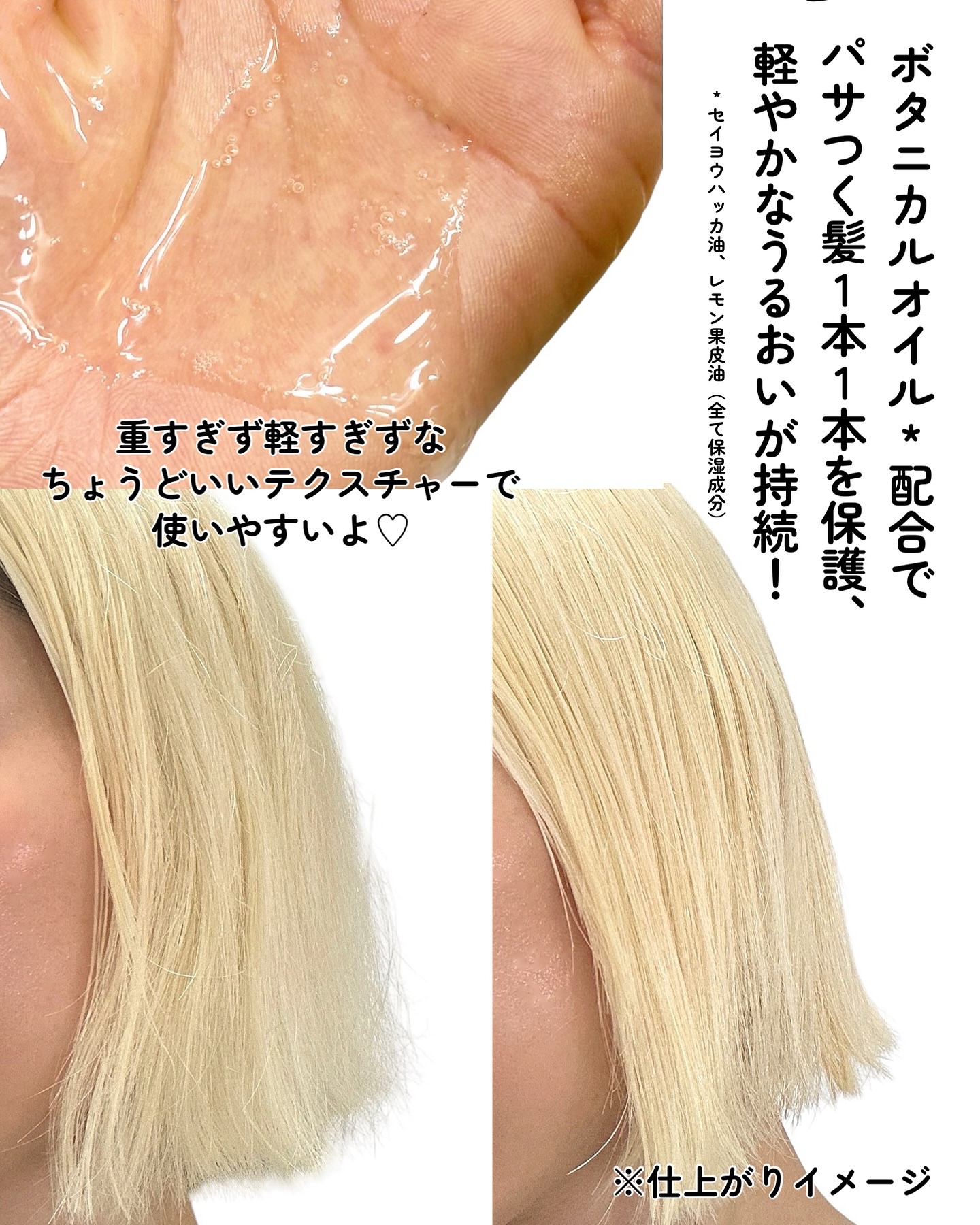 ロレアル パリ エクストラオーディナリー クリアライム/ロレアル パリ/ヘアオイルを使ったクチコミ（3枚目）