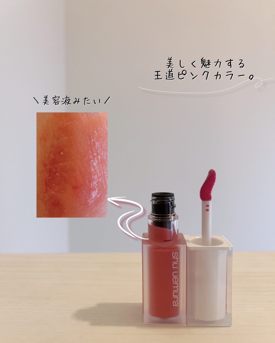 キヌケアグローアップ グリーム/shu uemura/口紅を使ったクチコミ（2枚目）