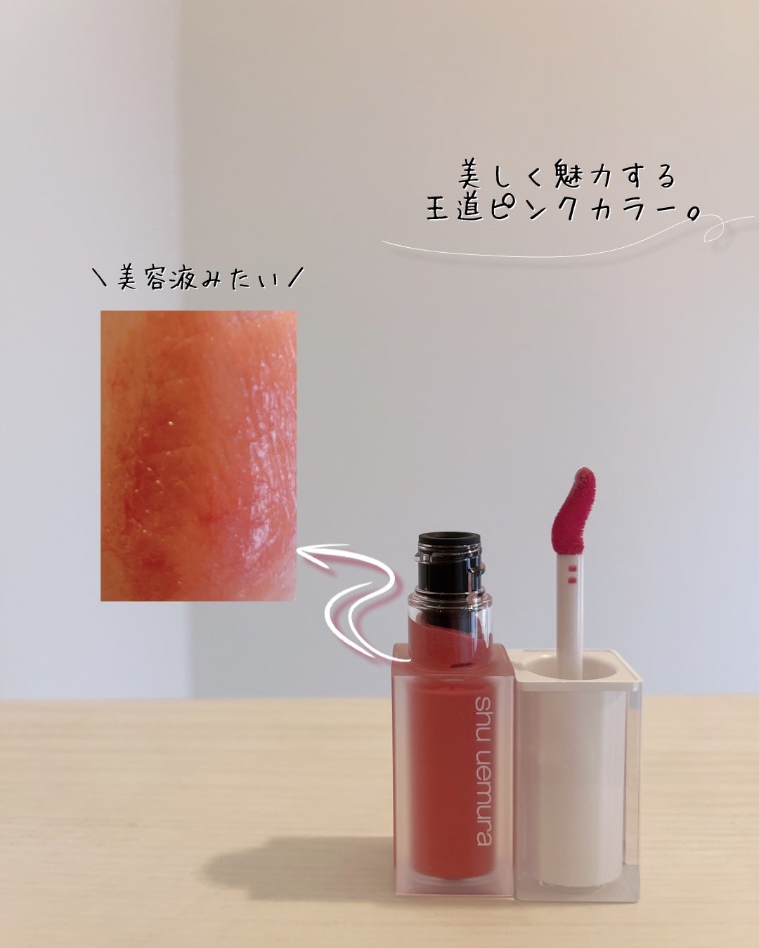 キヌケアグローアップ グリーム/shu uemura/口紅を使ったクチコミ(2枚目)
