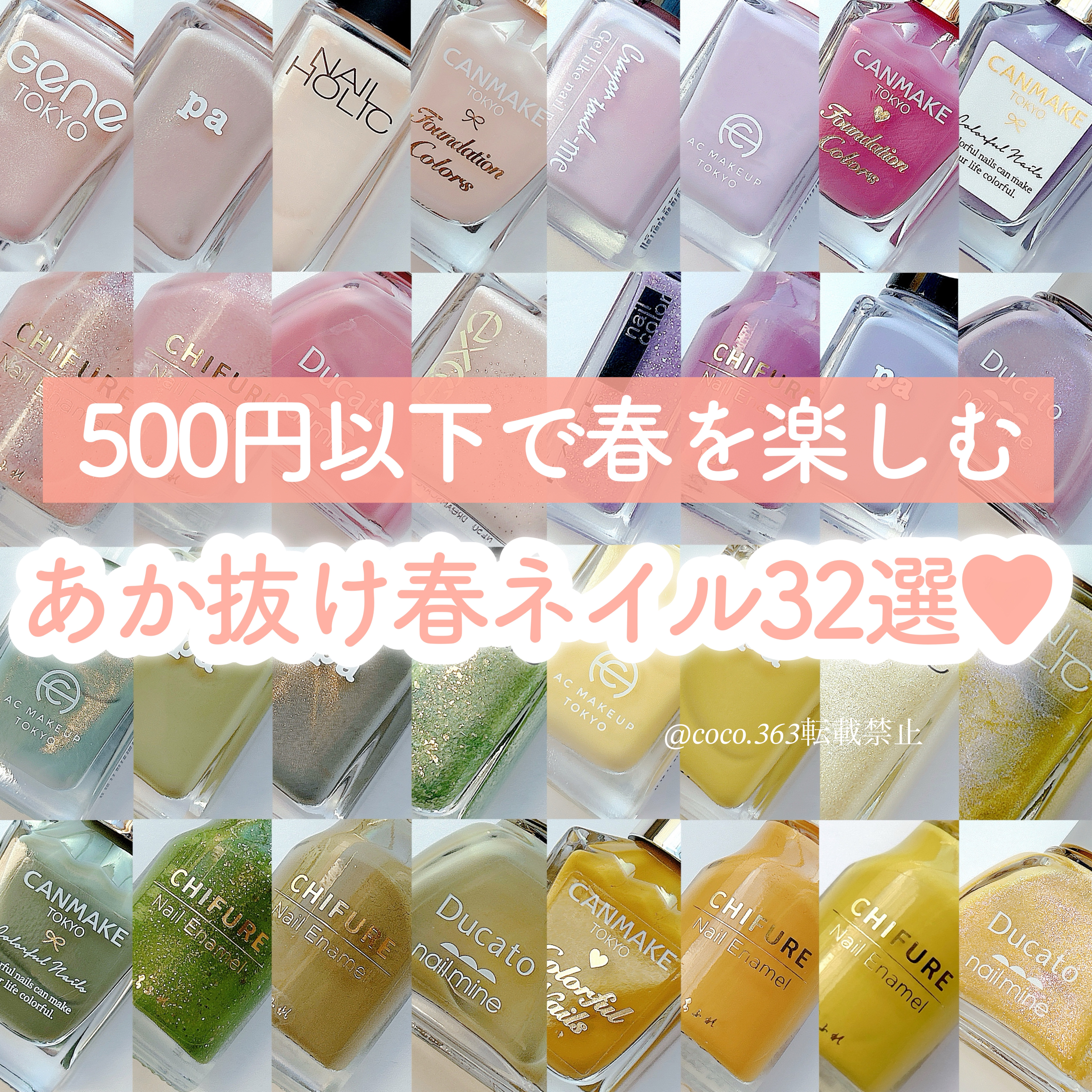 カラフルネイルズ/キャンメイク/マニキュアを使ったクチコミ（1枚目）