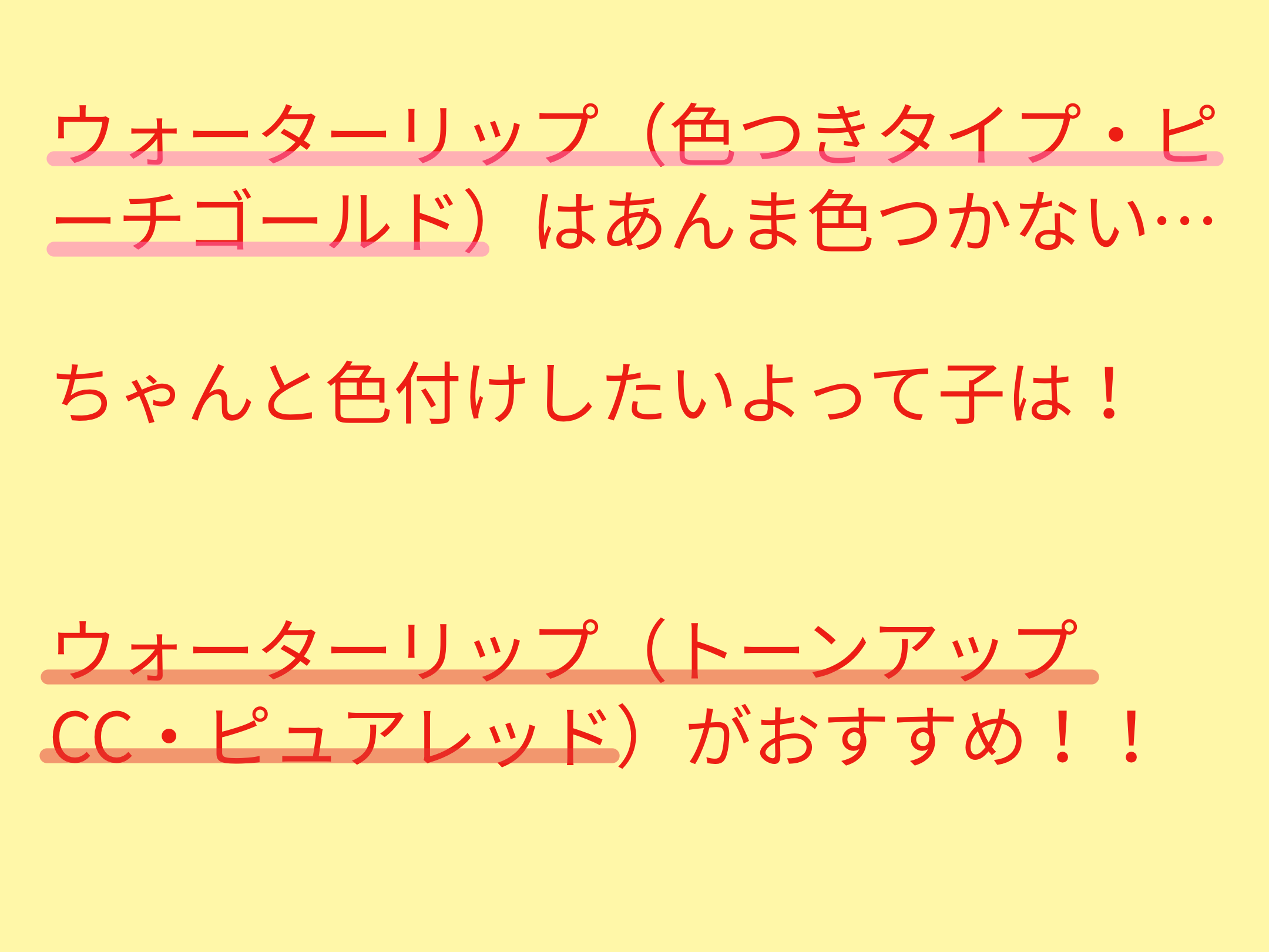 ウォーターリップ トーンアップCC/メンソレータム/リップクリームを使ったクチコミ（3枚目）