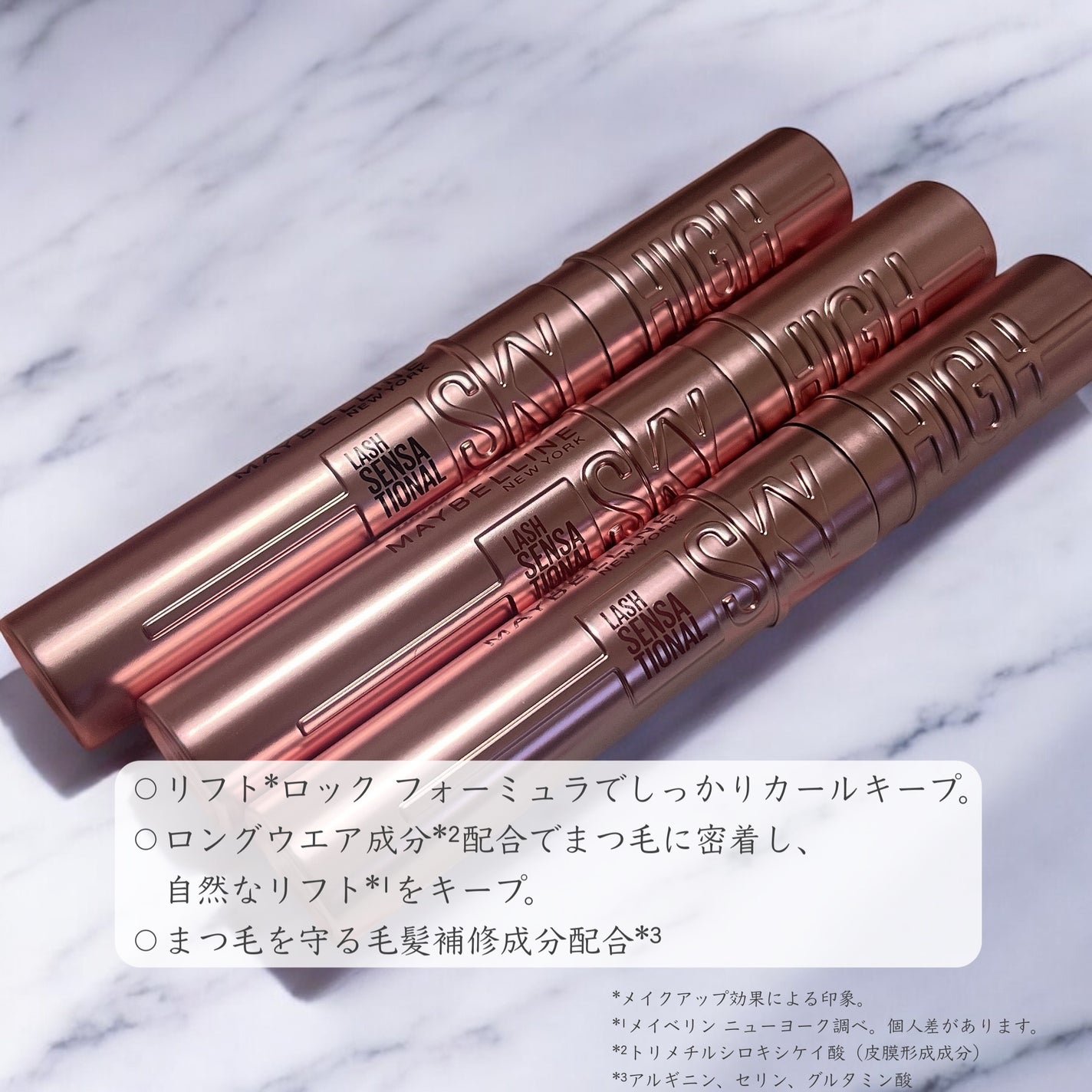 スカイハイ/MAYBELLINE NEW YORK/マスカラを使ったクチコミ(2枚目)