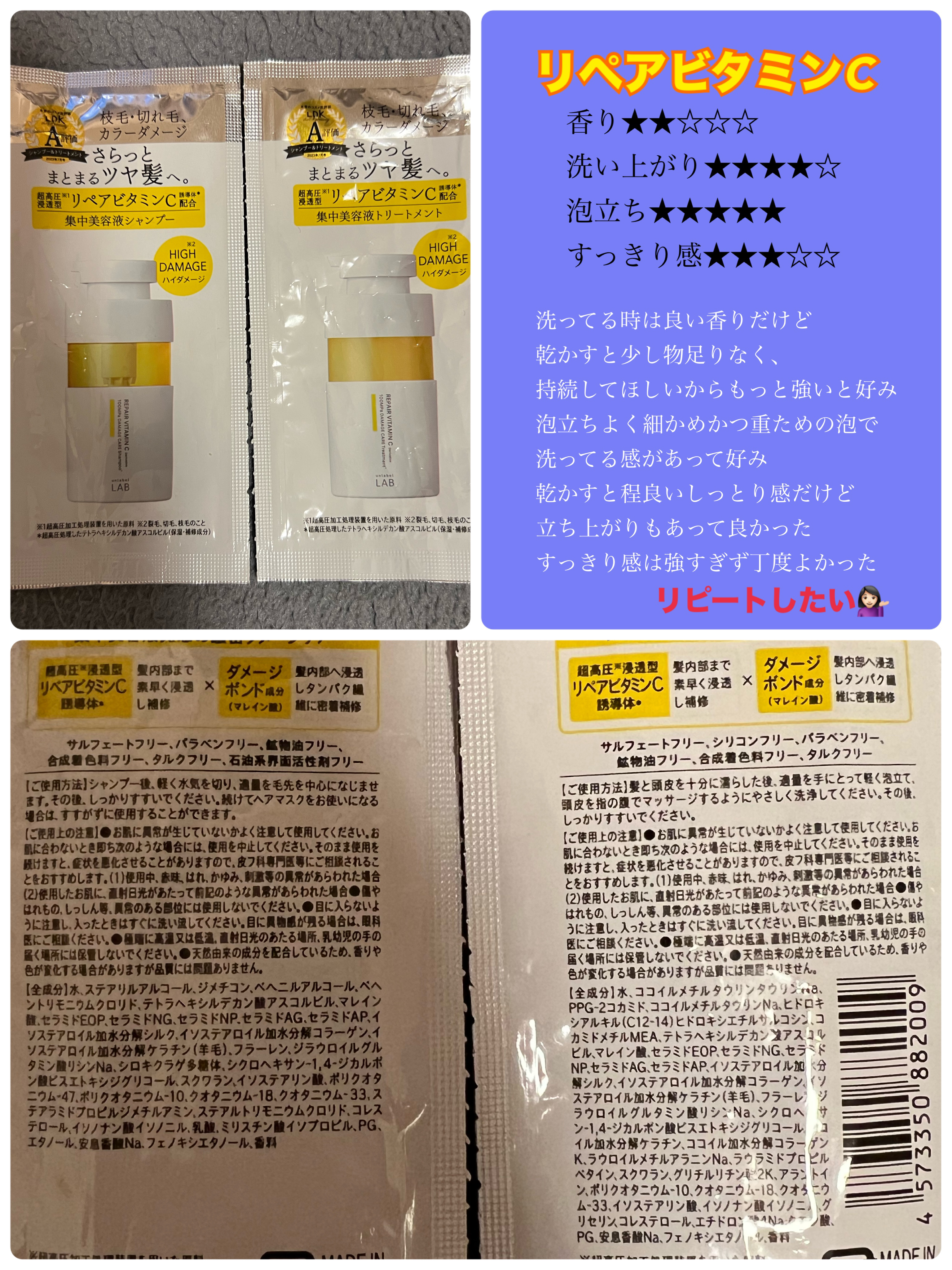 オイルインシャンプー／オイルインコンディショナー（リッチ＆リペア）/ディアボーテ/市販シャンプーを使ったクチコミ（2枚目）