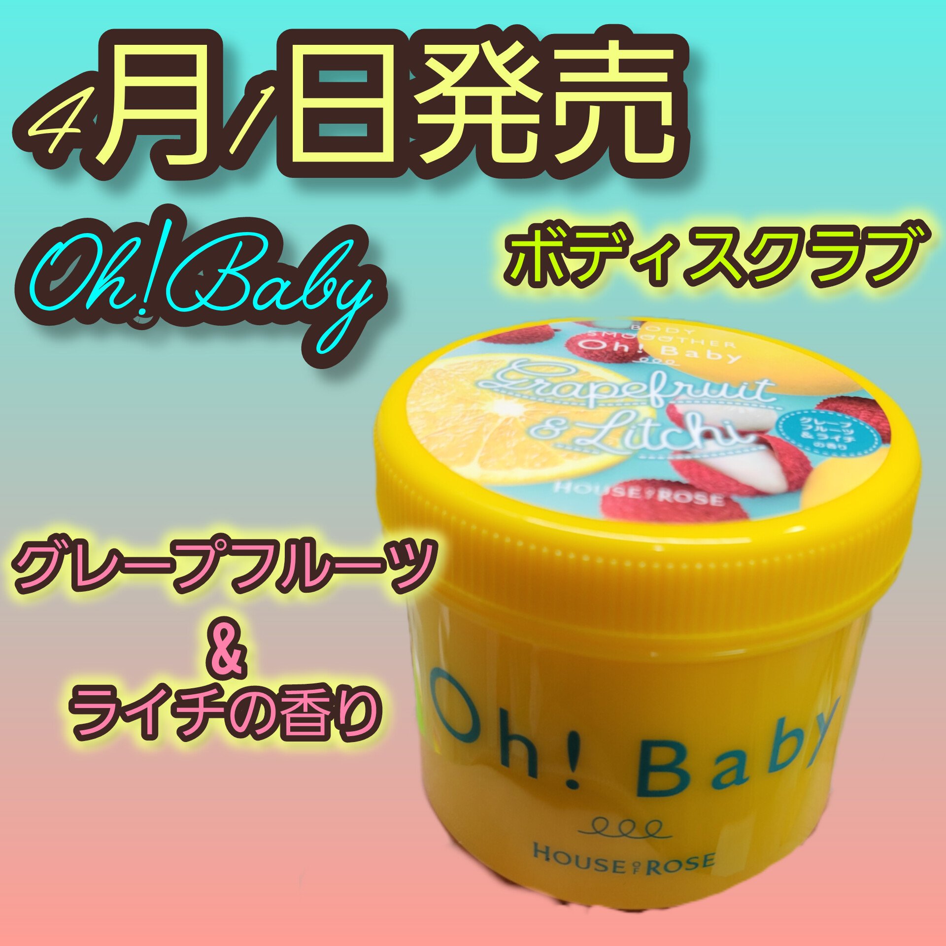 ボディ スムーザー LG/ハウス オブ ローゼ/ボディスクラブを使ったクチコミ（1枚目）