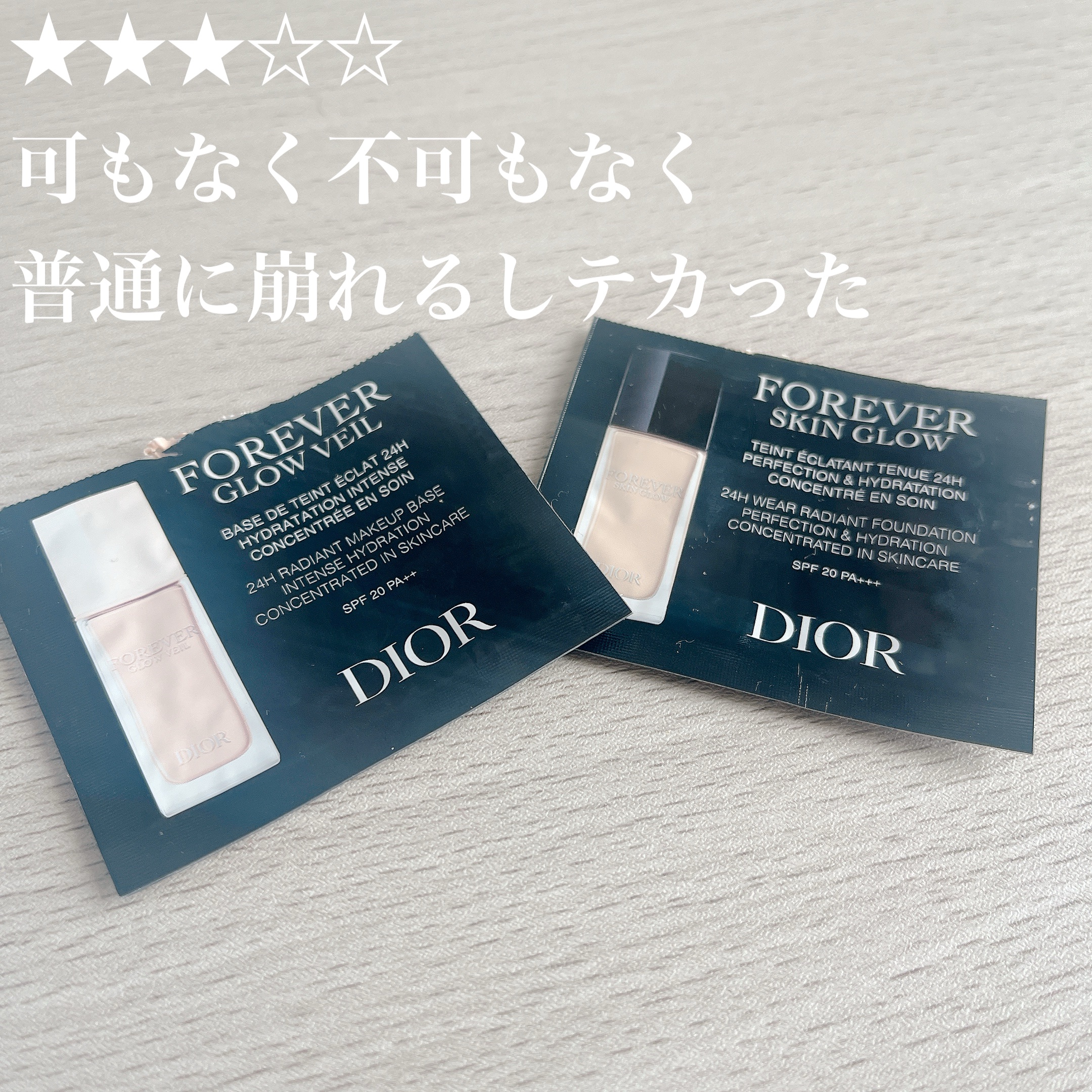 ディオールスキン フォーエヴァー グロウ ヴェール /Dior/化粧下地を使ったクチコミ（1枚目）