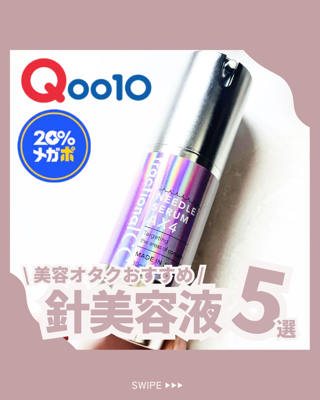 S100 リードル/VT/美容液を使ったクチコミ（1枚目）