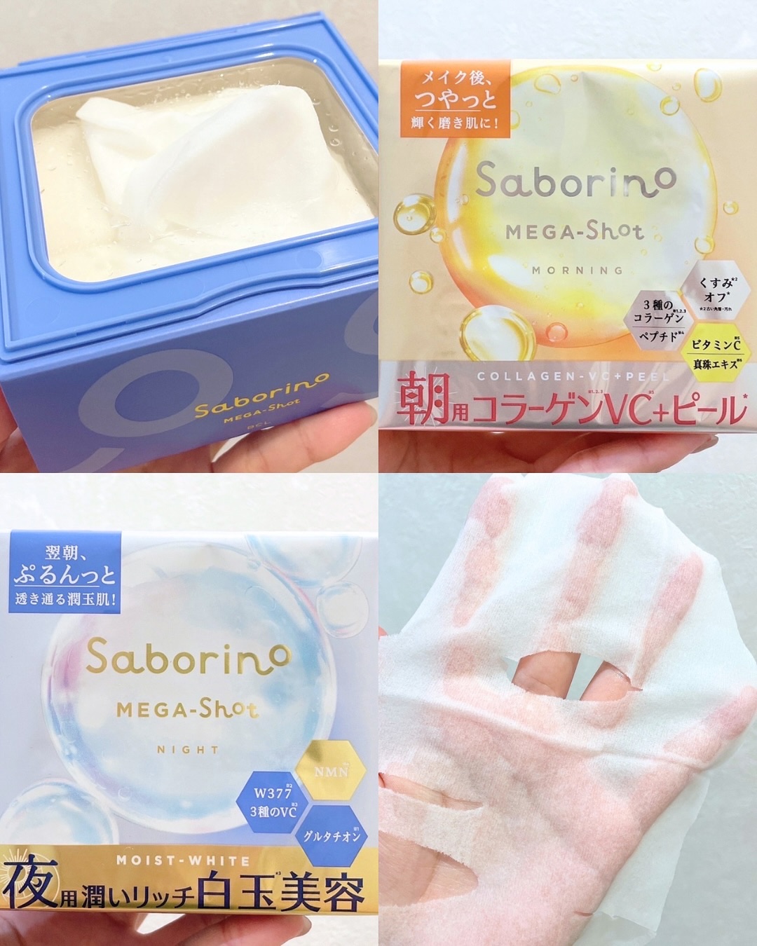 サボリーノ メガショット 朝用ツヤピールマスク CC/サボリーノ/シートマスク・パックを使ったクチコミ（1枚目）