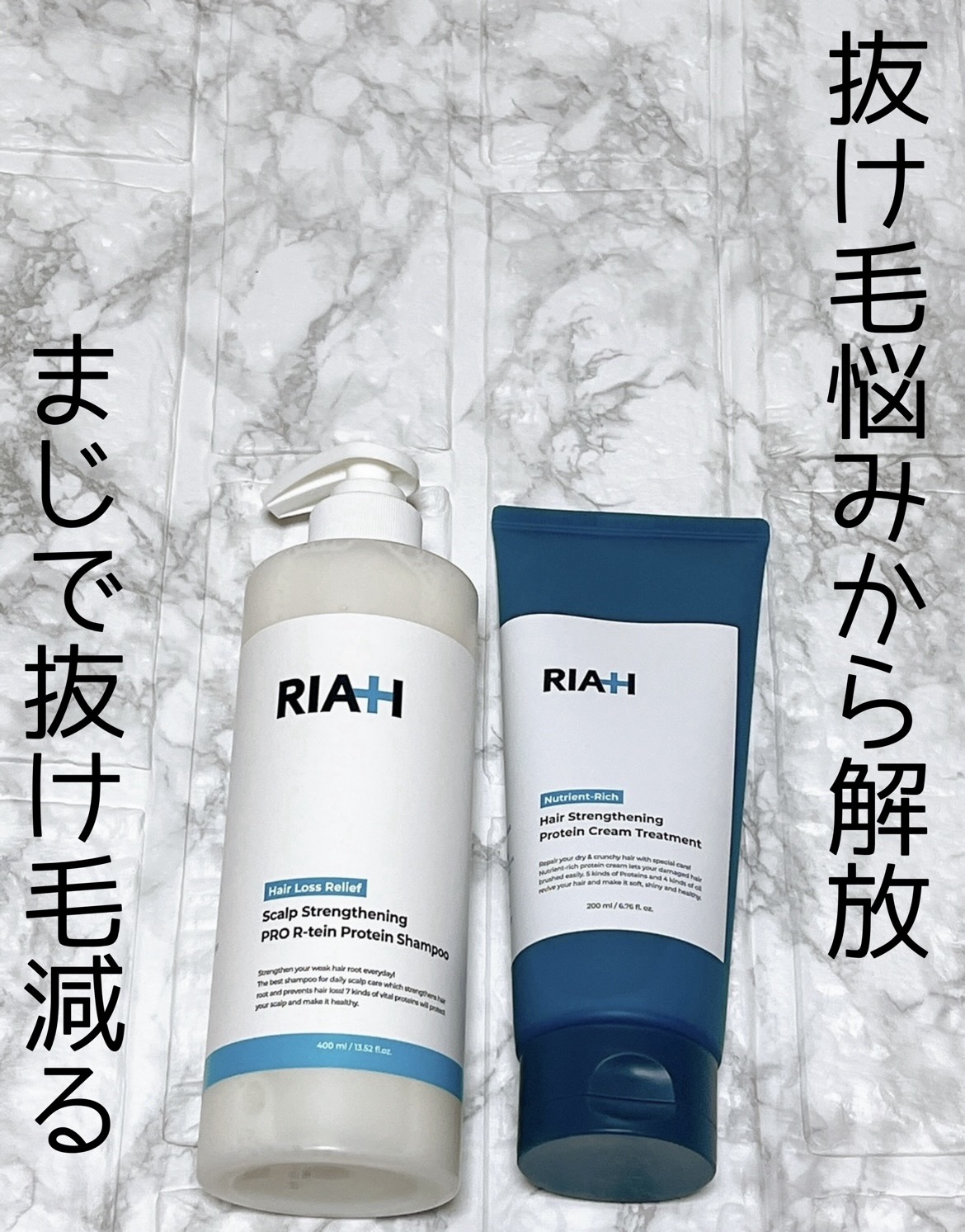 ライア(RIAH) プロアールテインシャンプー/RIAH/市販シャンプーを使ったクチコミ（1枚目）