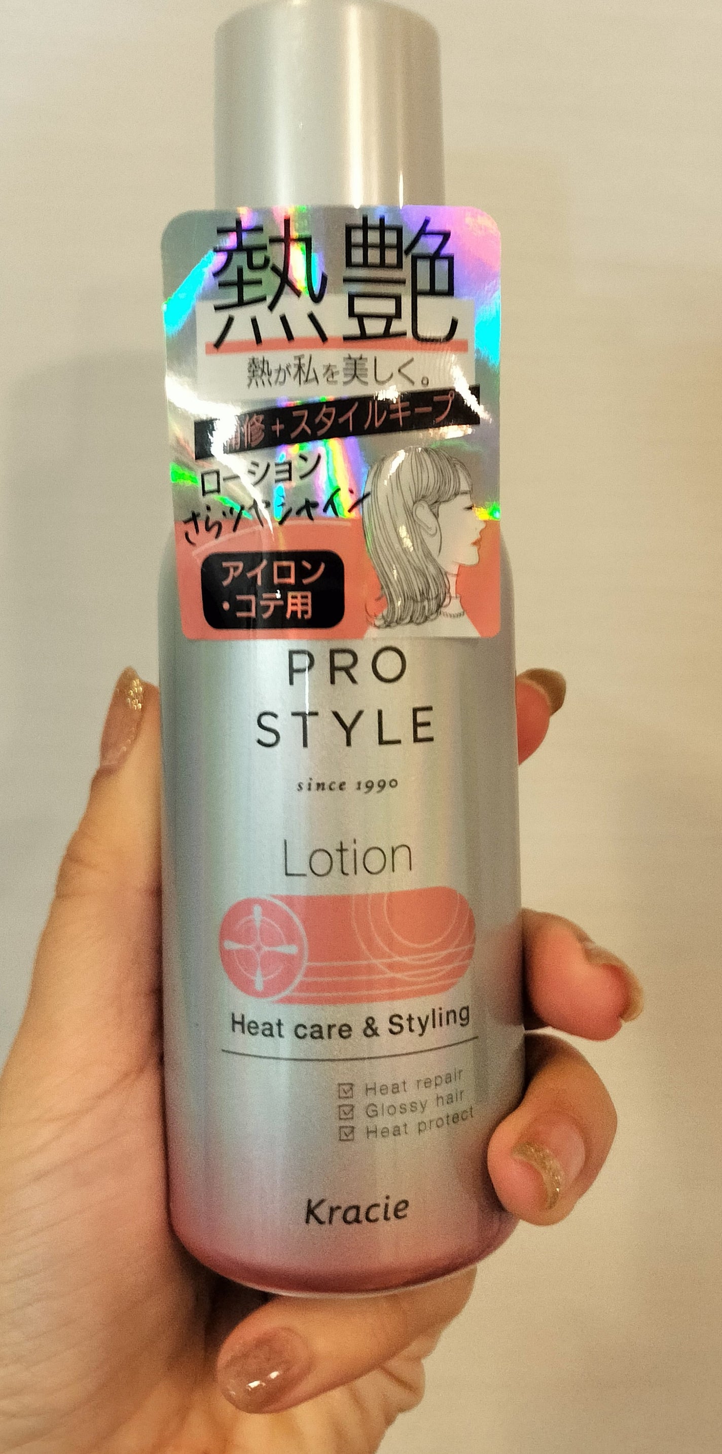 ヒートケア&スタイリング ローション/プロスタイル/プレスタイリング・寝ぐせ直しを使ったクチコミ(1枚目)