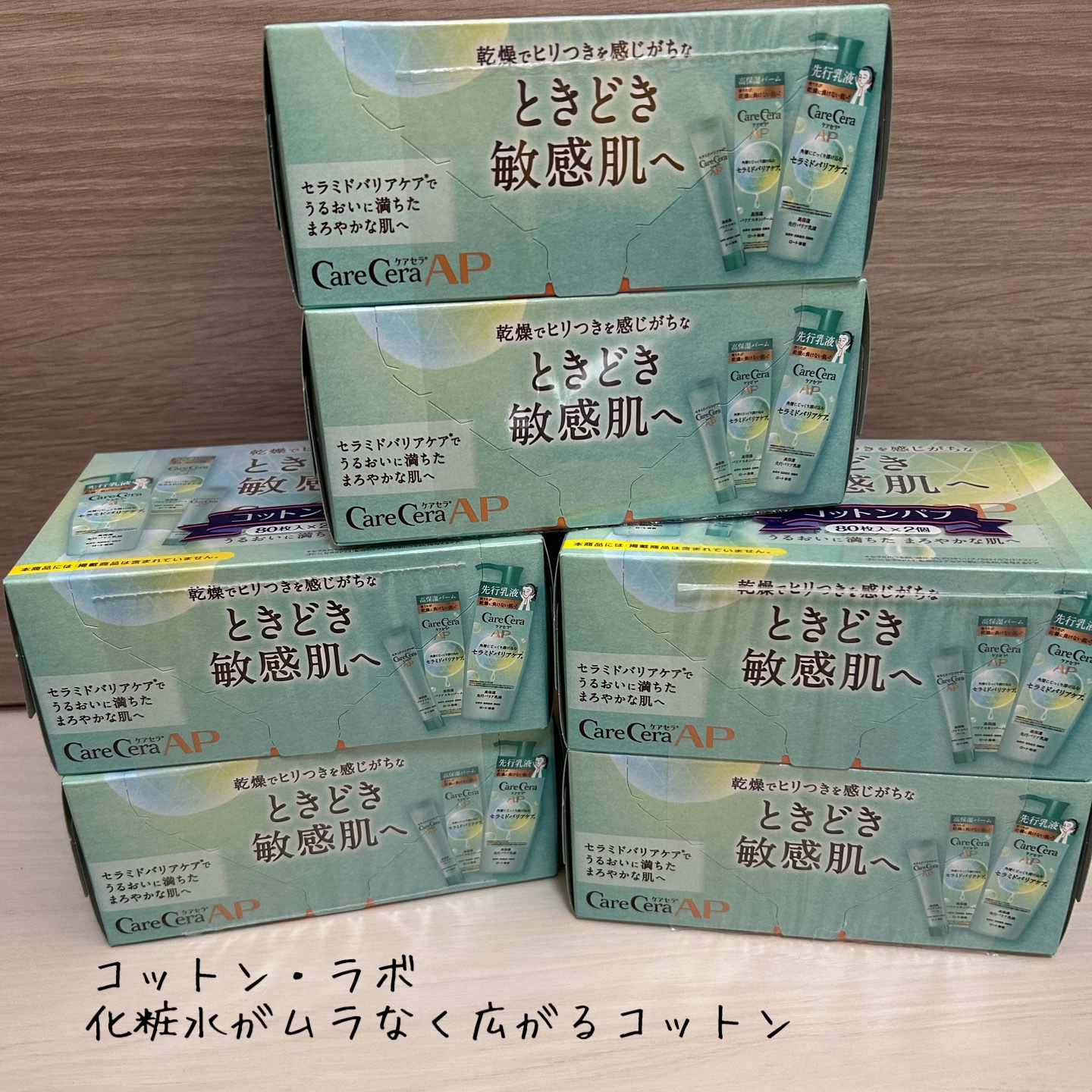 化粧水がムラなく広がるコットン/コットン・ラボ/コットンを使ったクチコミ（1枚目）