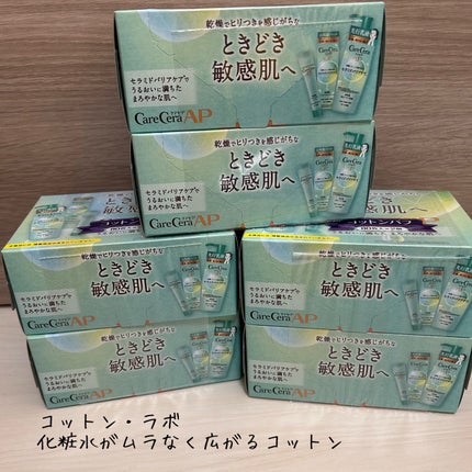 化粧水がムラなく広がるコットン/コットン・ラボ/コットンを使ったクチコミ(1枚目)