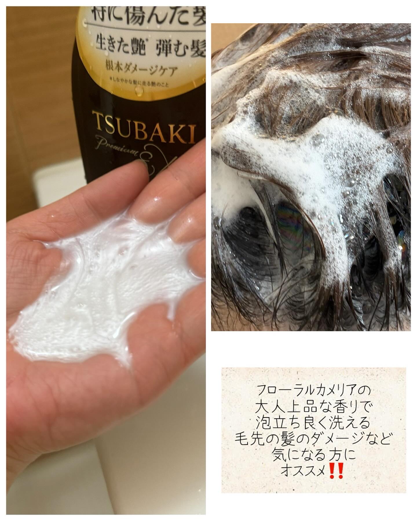 TSUBAKI プレミアムEX ダメージケア＆リペア シャンプー/コンディショナートリートメント/TSUBAKI/シャンプー・コンディショナーを使ったクチコミ（2枚目）