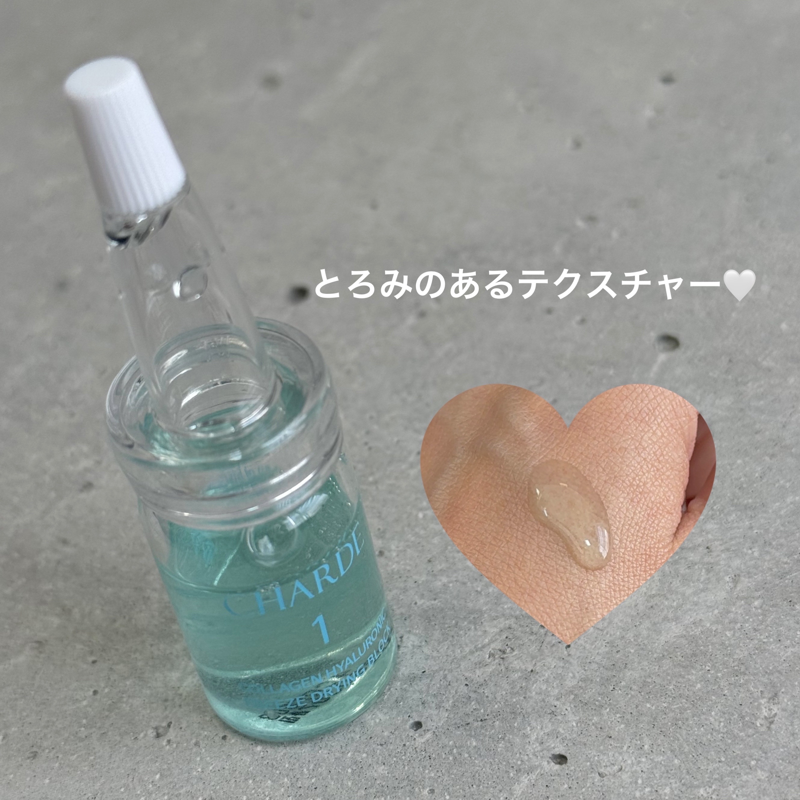 クラウドアンプル 1week キット/CHARDE/美容液を使ったクチコミ（2枚目）