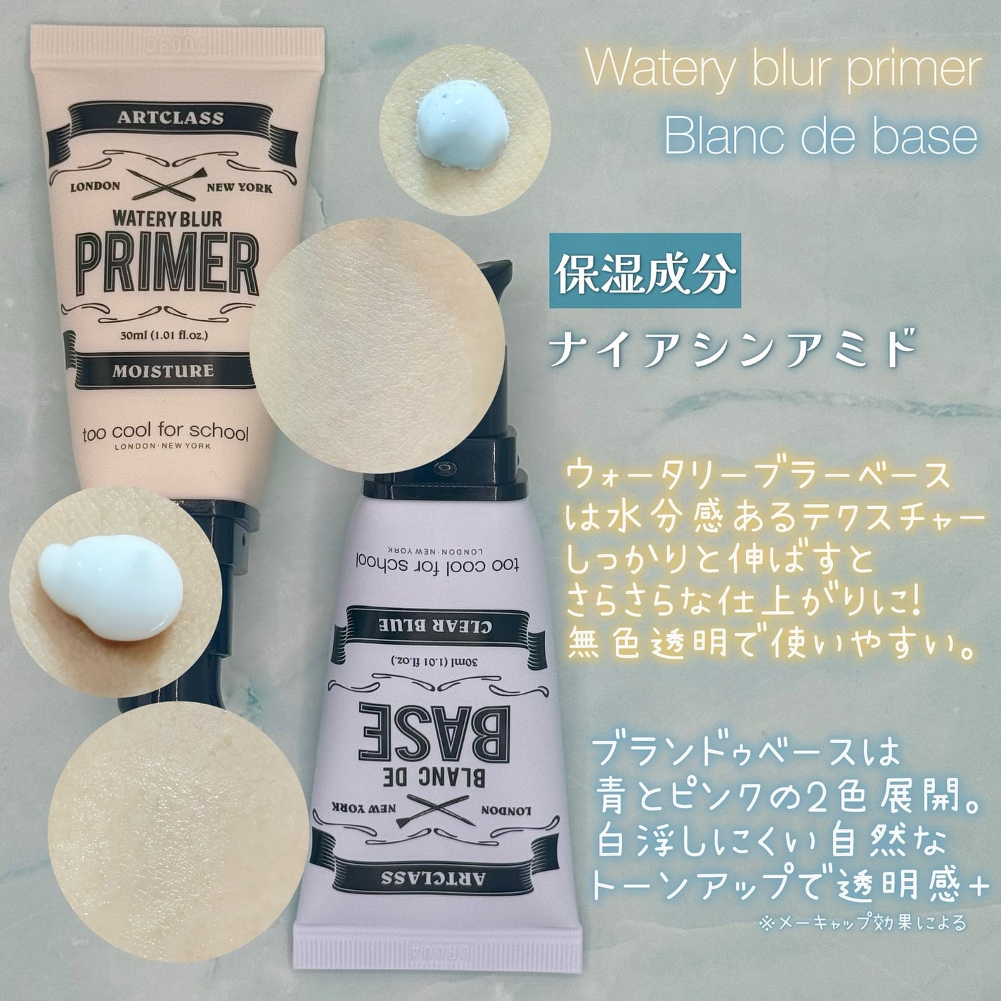 しっとり&なめらかウォータリーブラープライマー/too cool for school/化粧下地を使ったクチコミ(2枚目)