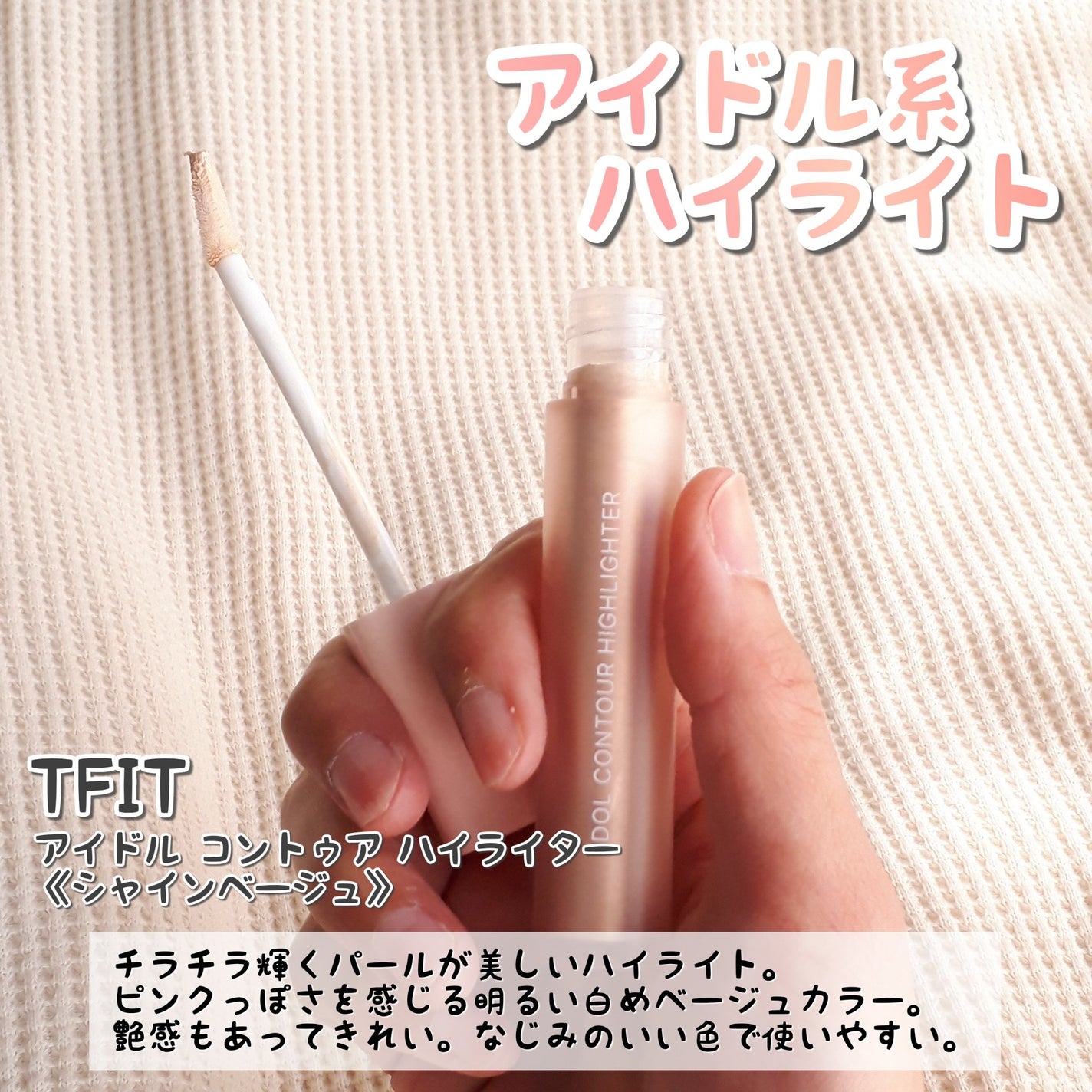 アイドルコントゥアシェーディング/TFIT/シェーディングを使ったクチコミ(2枚目)