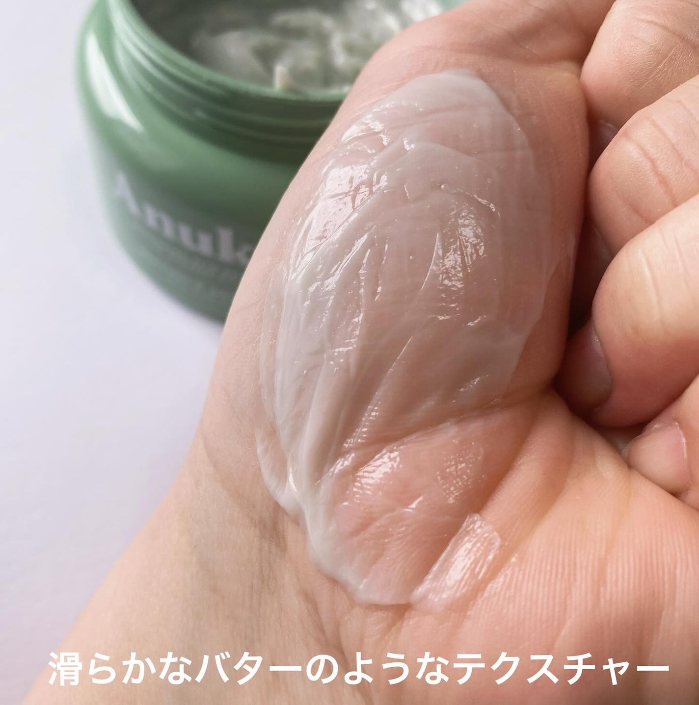 ナリッシングヘアバター/Anuko/アウトバストリートメントを使ったクチコミ(4枚目)