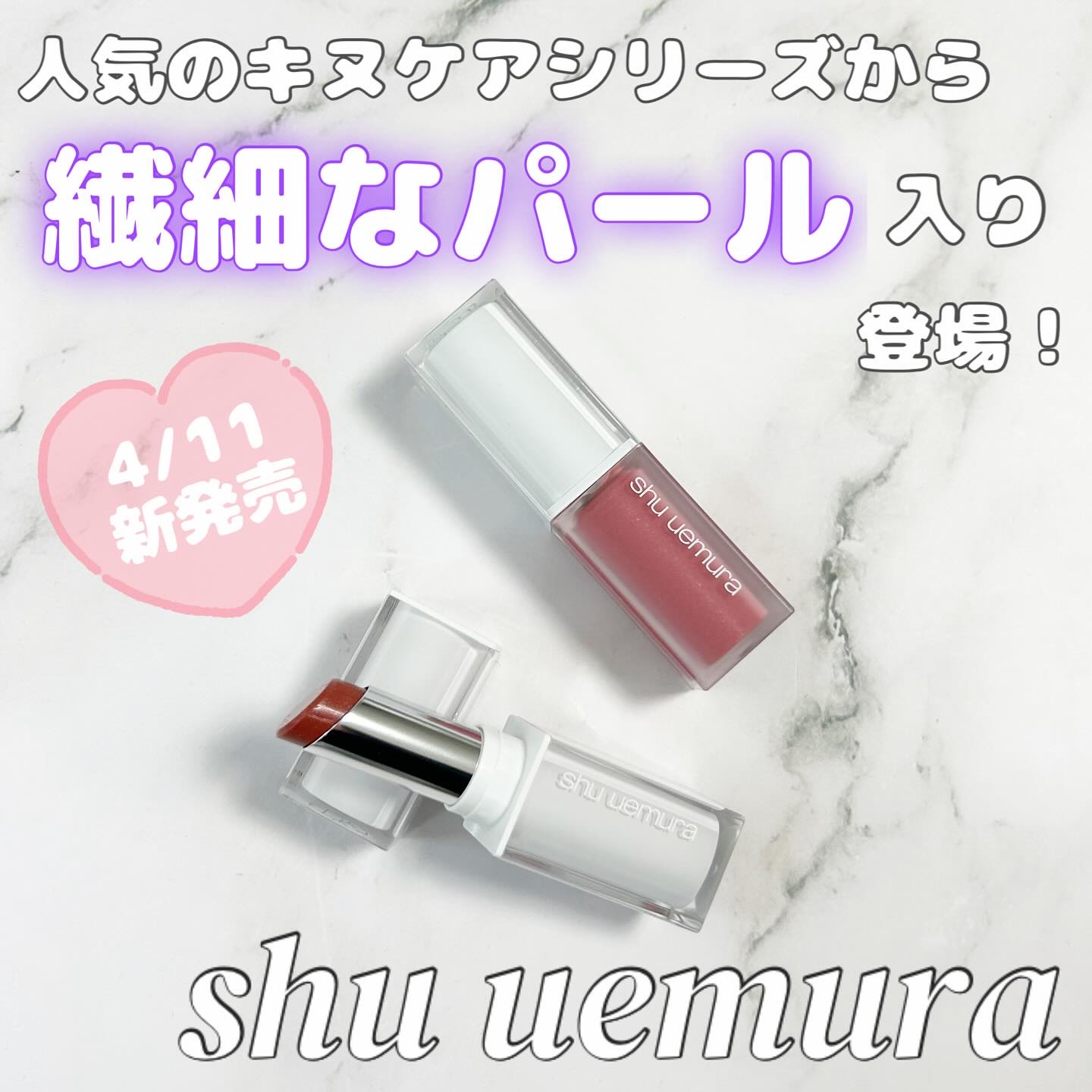 キヌケアグローアップ グリーム/shu uemura/口紅を使ったクチコミ（1枚目）