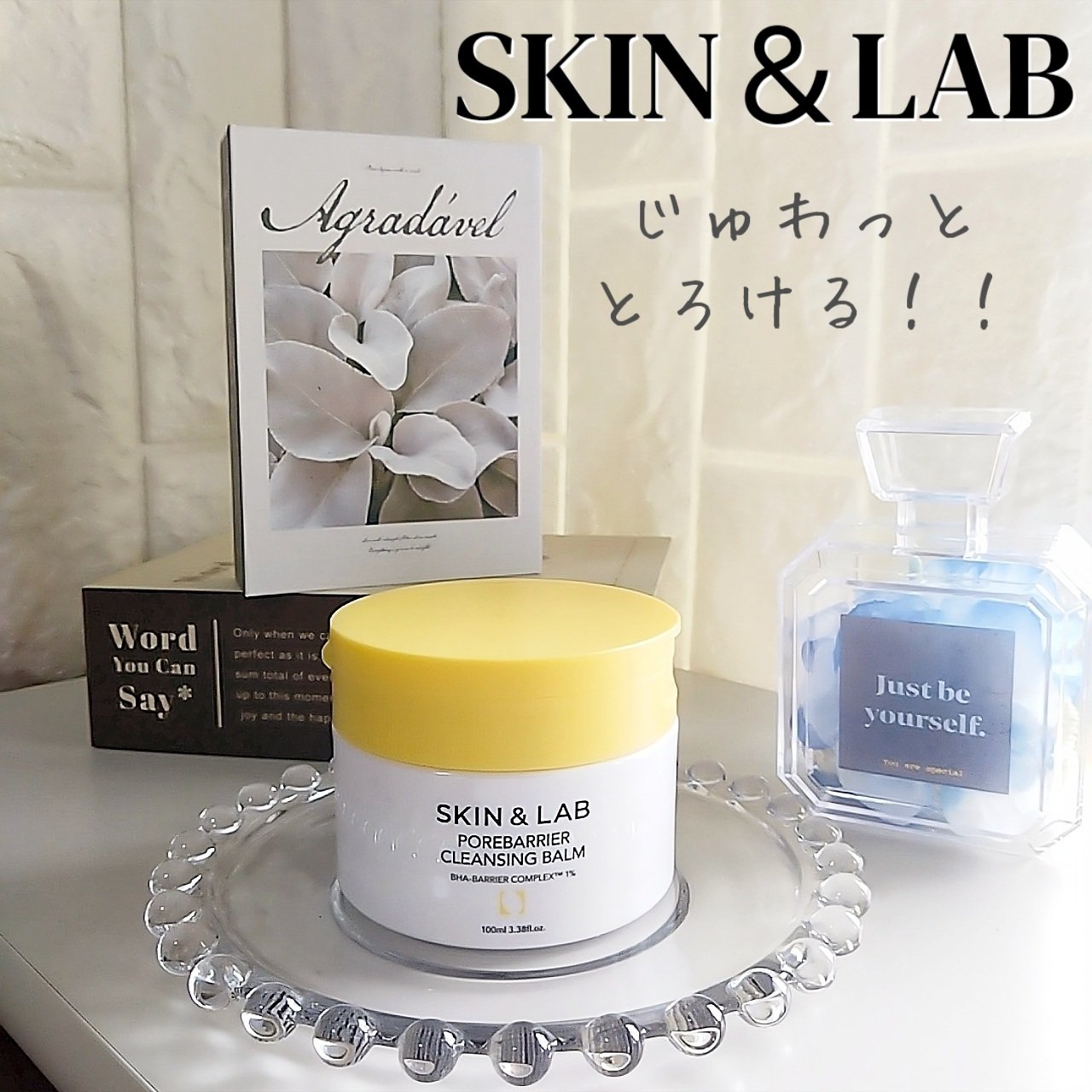 ポアバリアクレンジングバーム/SKIN&LAB/クレンジングバームを使ったクチコミ（1枚目）