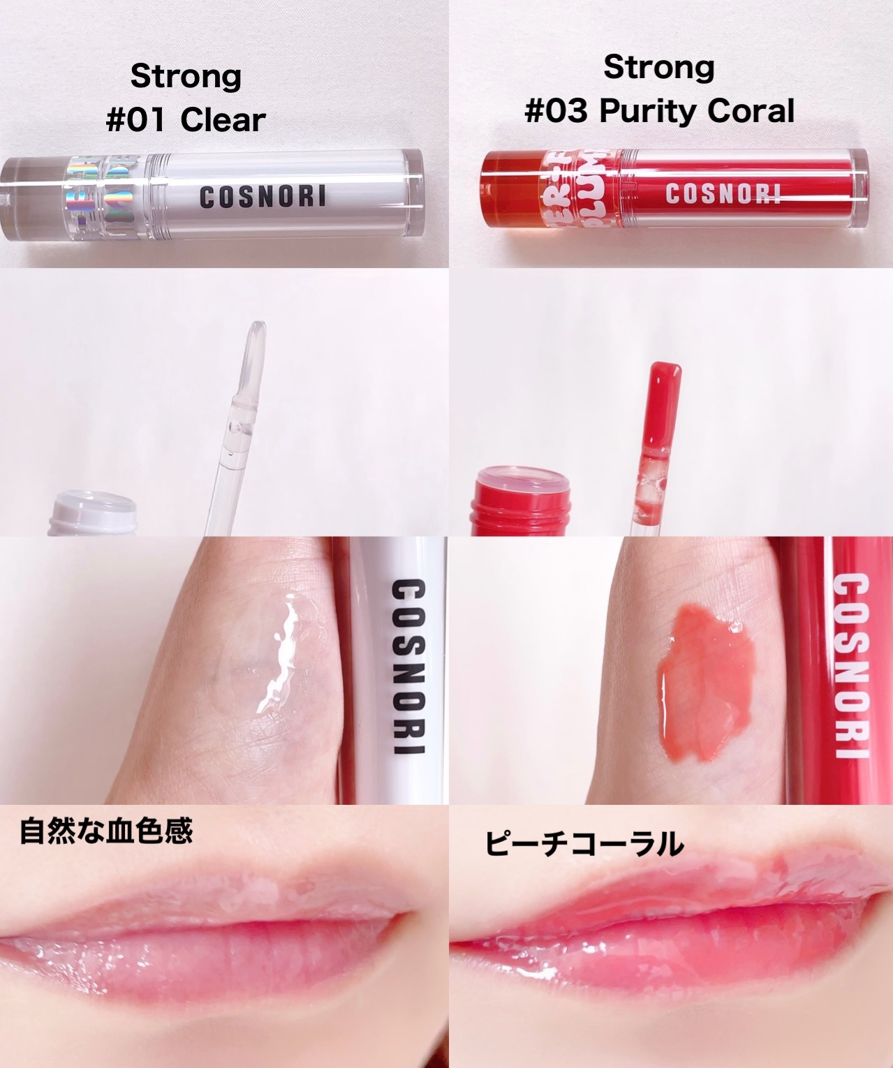 ウォーターフルリッププランパー/COSNORI/リッププランパーを使ったクチコミ（3枚目）