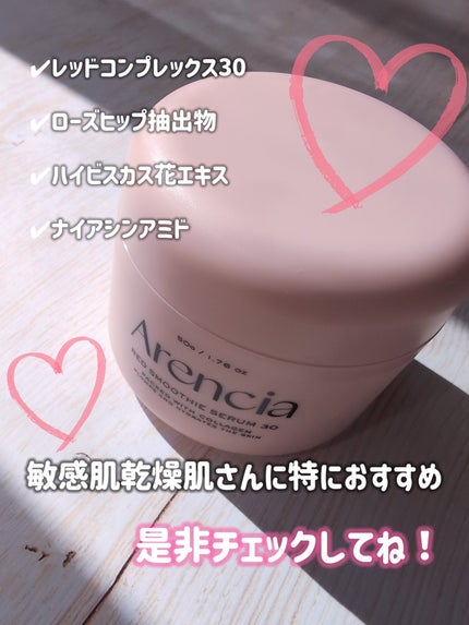 レッドモチセラム30/アレンシア/美容液を使ったクチコミ(4枚目)