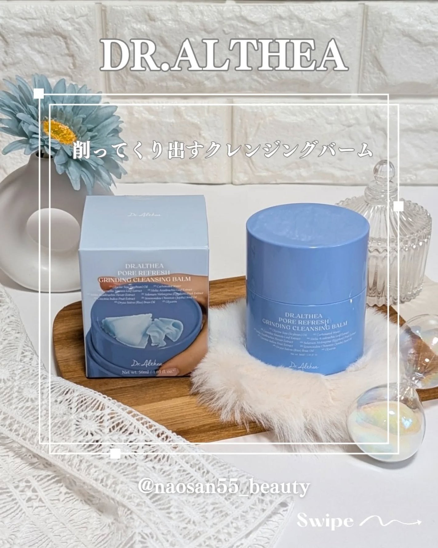 ポアリフレッシュグラインディングクレンジングバーム/Dr.Althea/クレンジングバームを使ったクチコミ(4枚目)