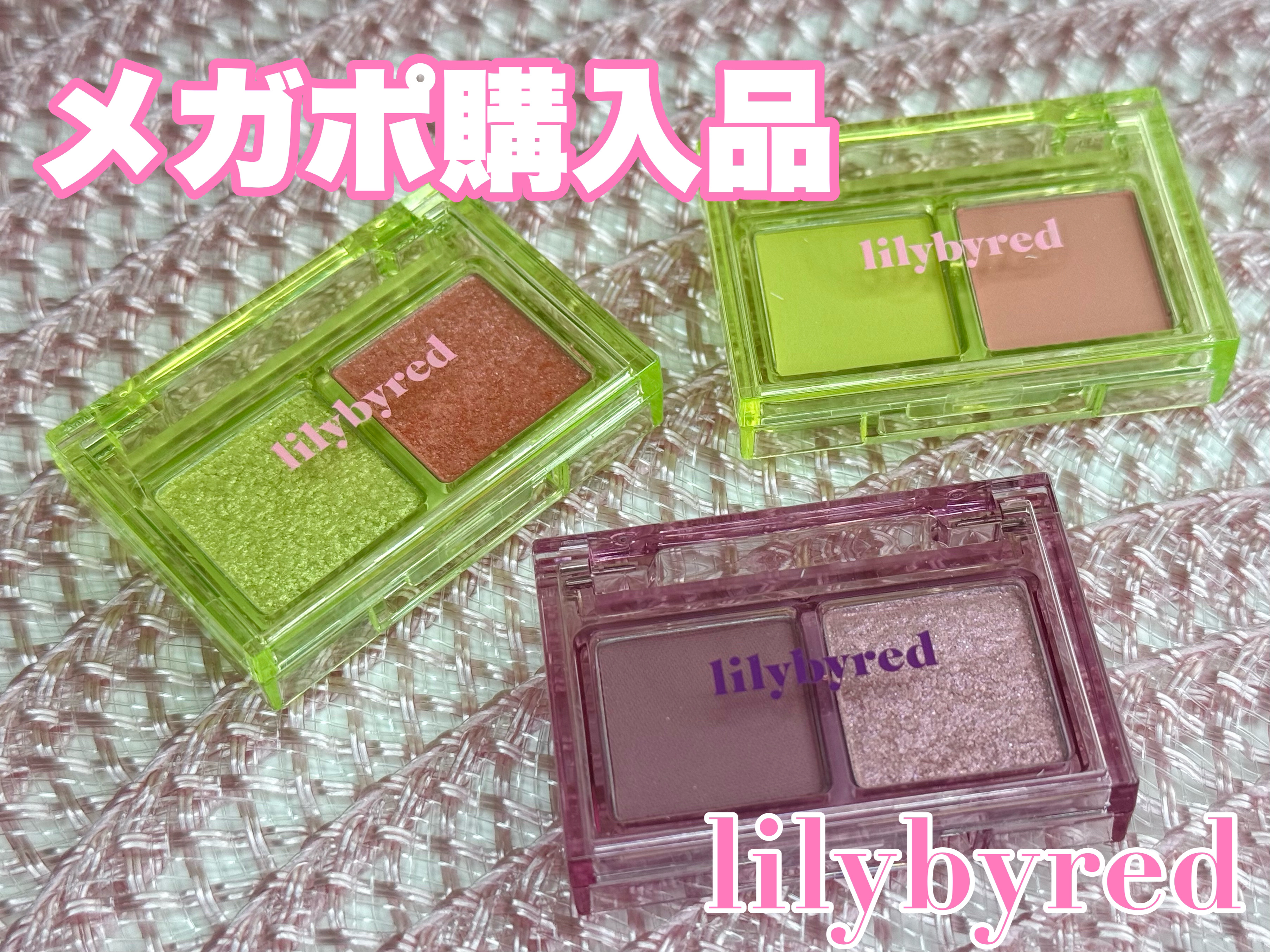 Little Bitty Moment Shadow/lilybyred/アイシャドウパレットを使ったクチコミ（1枚目）
